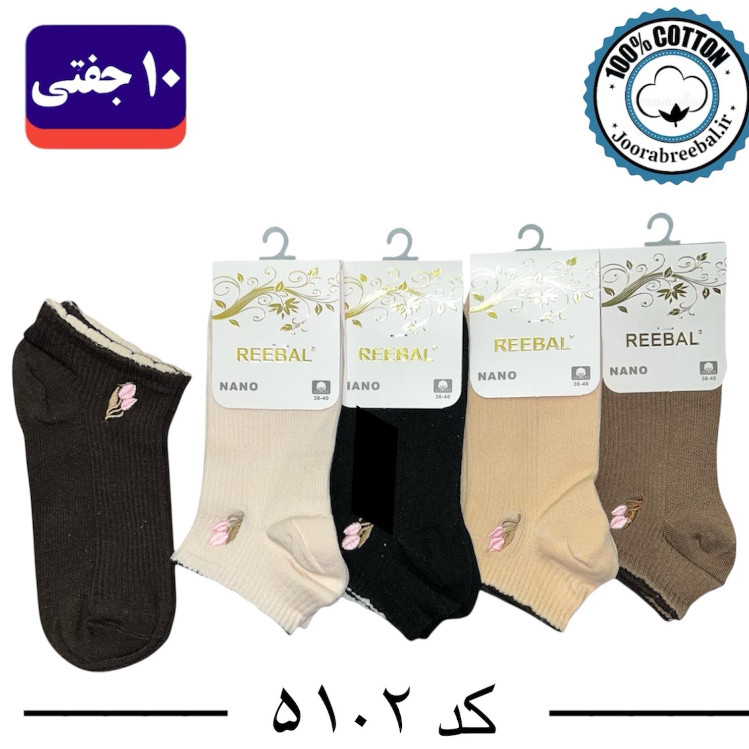 جوراب مچی زنانه برند ریبال فری سایز 36 تا 40 گلدوزی کبریتی طرح گل رز (100٪ نخ پنبه) 10 جفتی
