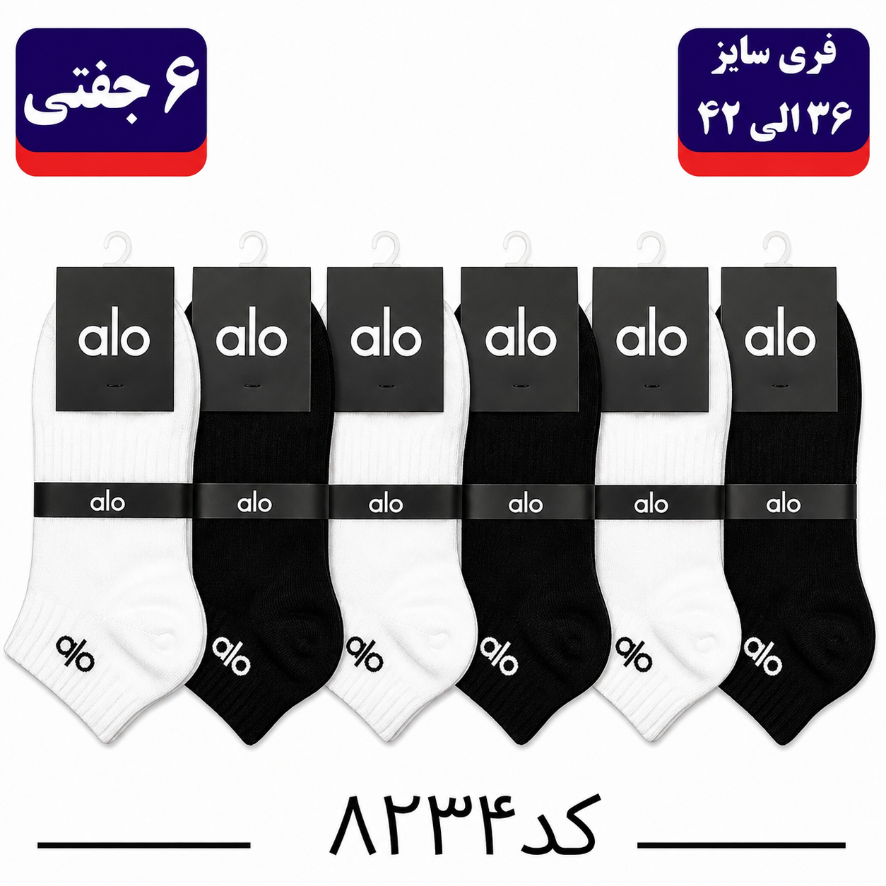 جوراب مچی اسپرت گلدوزی سایز ۳۶ الی ۴۲ طرح الو (پنبه ۱۰۰٪) ۶ جفتی