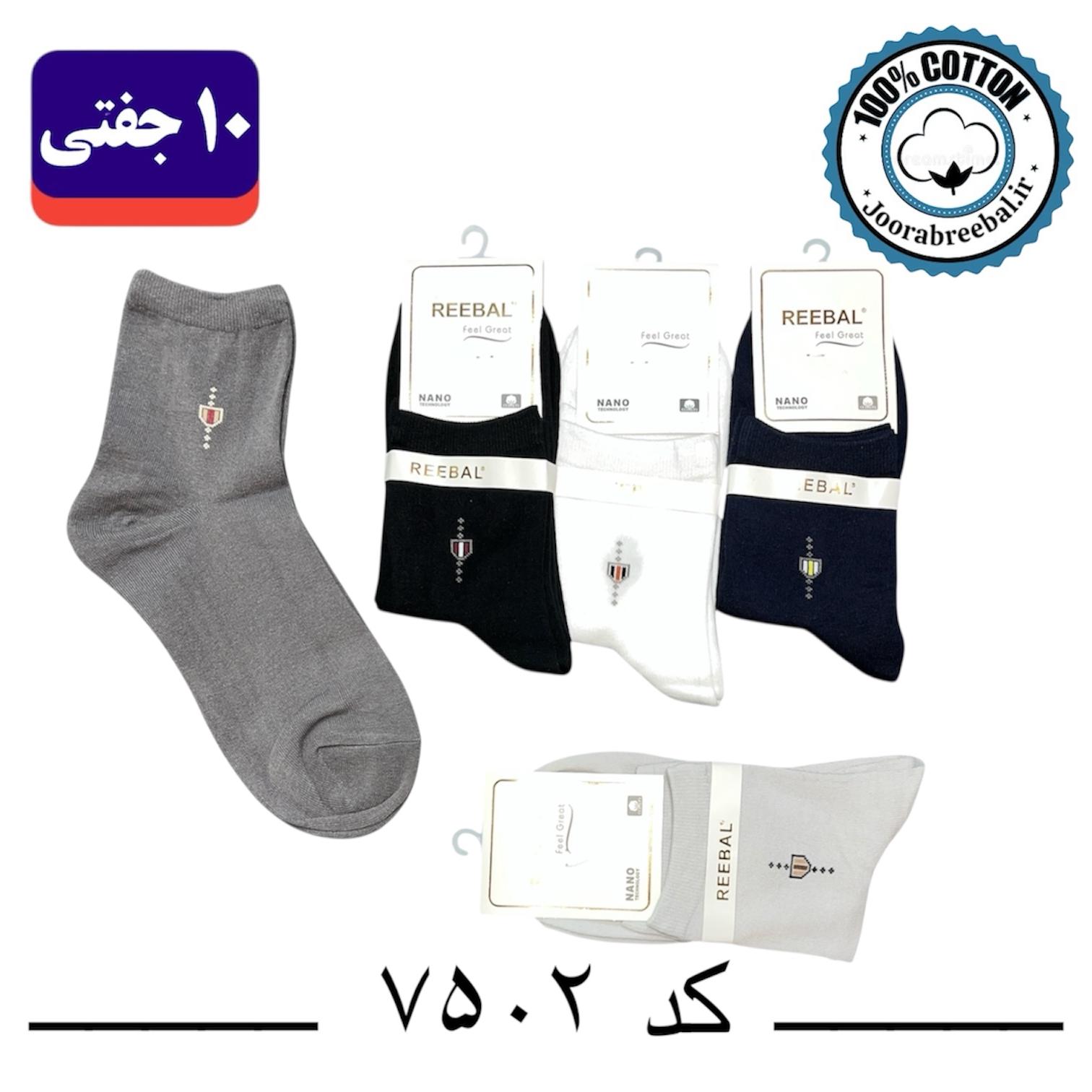 جوراب نیم ساق مردانه برند ریبال فری سایز ۴۰ تا ۴۴ طرح شوالیه (100٪ نخ پنبه) ۱۰ جفتی