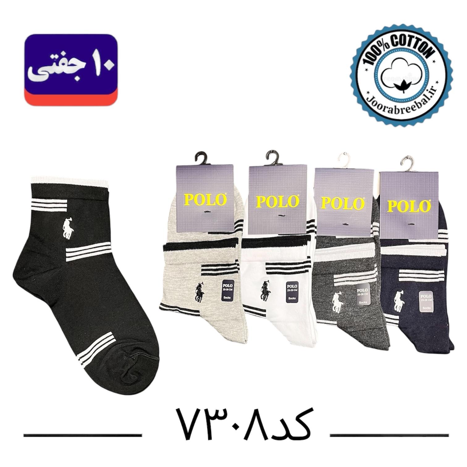 جوراب نیم ساق مردانه برند پولو گلدوزی فری سایز ۴۰ الی ۴۴ طرح سه خط (۱۰۰٪ نخ پنبه) ۱۰ جفتی