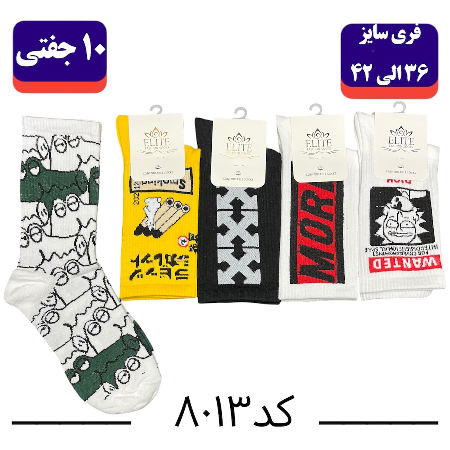 جوراب ساقدار اسپرت کش انگلیسی برند الیت فری سایز ۳۶ تا ۴۲ طرح WANTED (نخ ایرانی هندی) ۱۰ جفتی