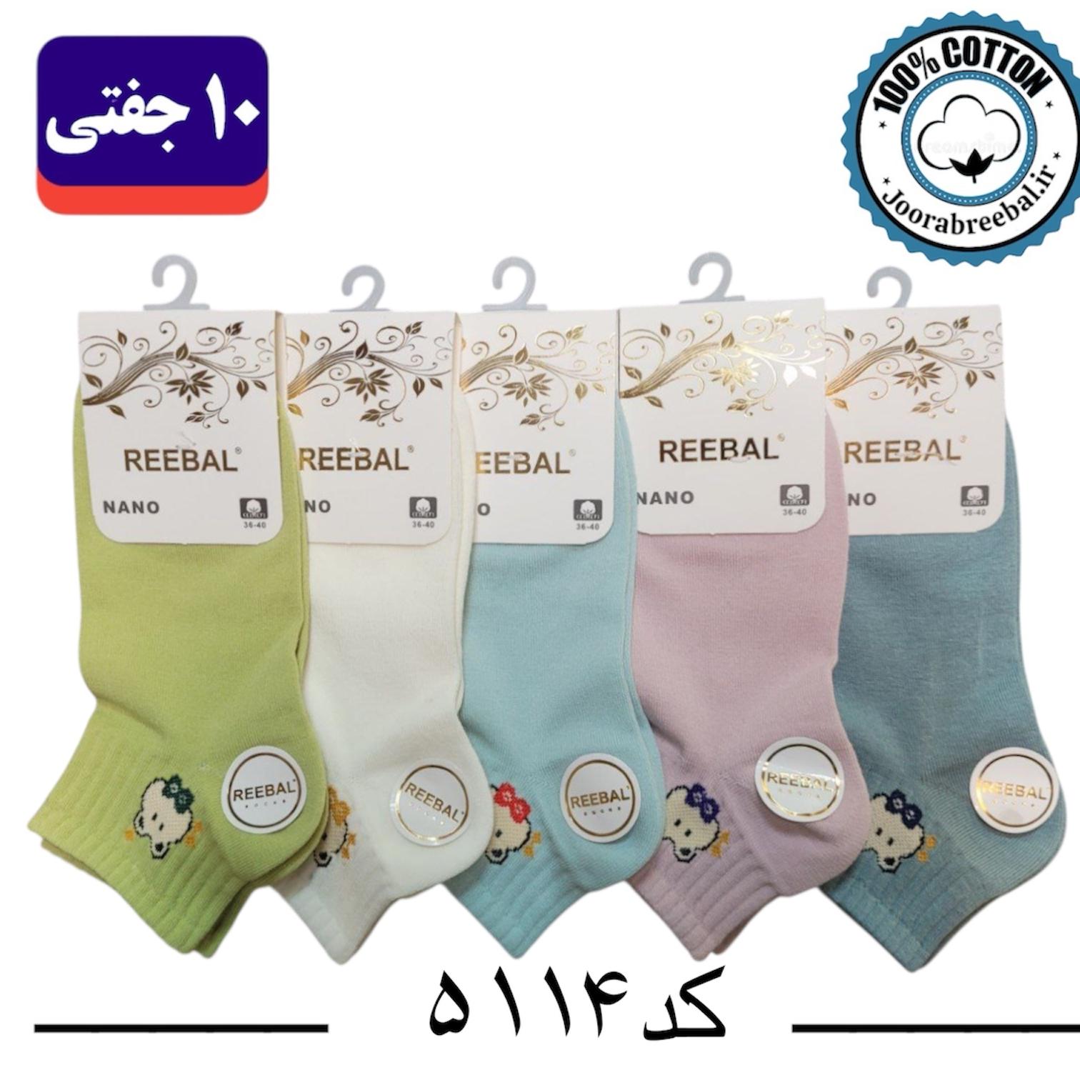 جوراب مچی زنانه برند ریبال فری سایز 36 تا 40 طرح عروسک (100% نخ پنبه) ۱۰ جفتی