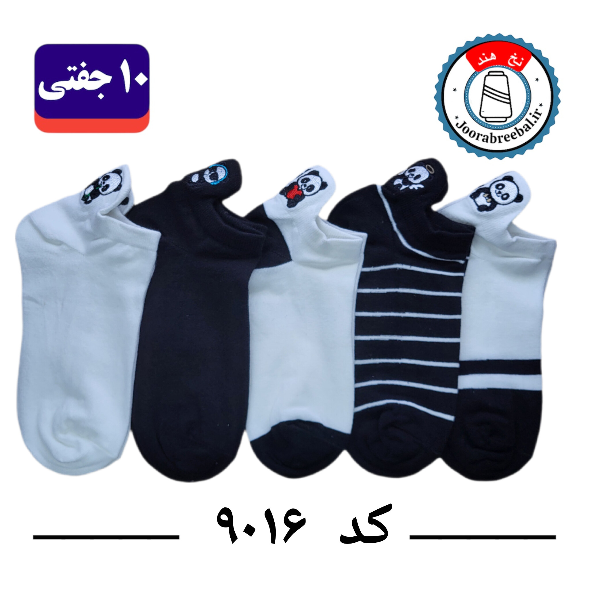 جوراب مچی سه پاشنه زنانه برند رایس فری سایز ۳۶ تا ۴۰ طرح پاندا گلدوزی (100% نخ ایرانی هندی) 10 جفتی