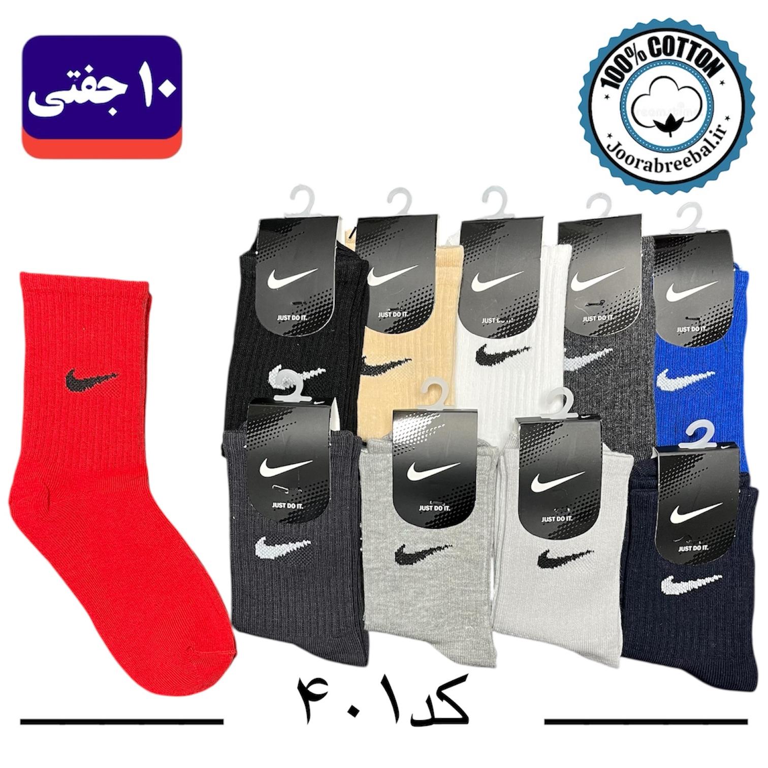 جوراب ساقدار بچگانه برند ریبال طرح نایک الوان (100% نخ پنبه) 10 جفتی