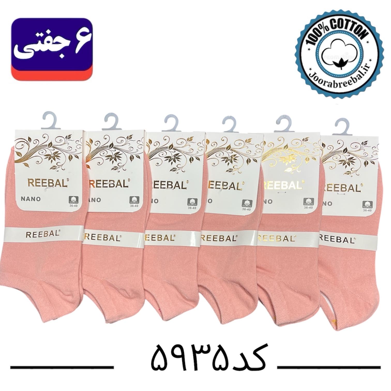 جوراب مچی زنانه برند ریبال فری سایز ۳۶ تا ۴۰ رنگ کالباسی (۱۰۰٪ نخ پنبه) ۶ جفتی