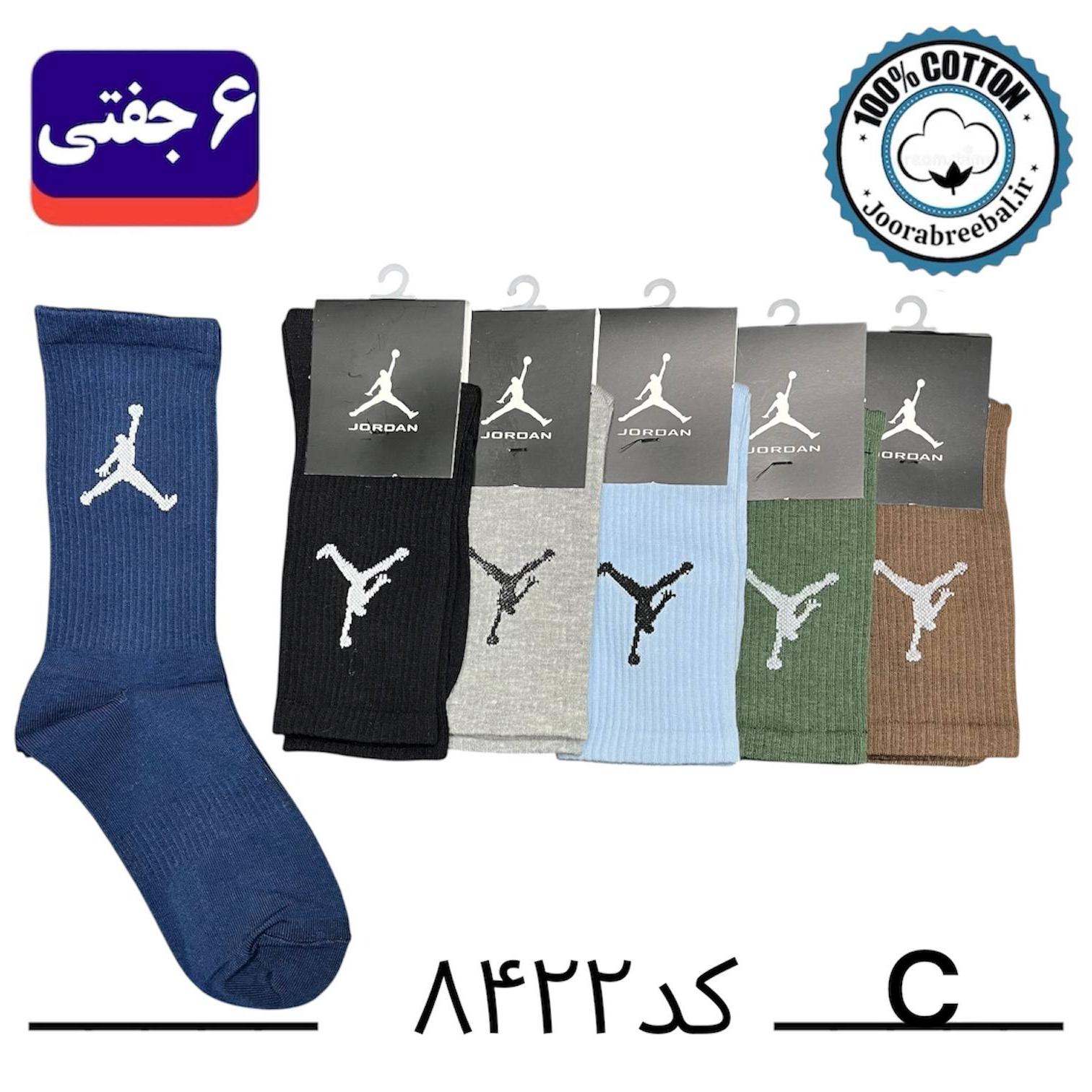 جوراب ساقدار اسپرت فری سایز ۳۶ تا ۴۲ طرح جردن رنگ بندی C الوان (۱۰۰٪ نخ پنبه) ۶ جفتی