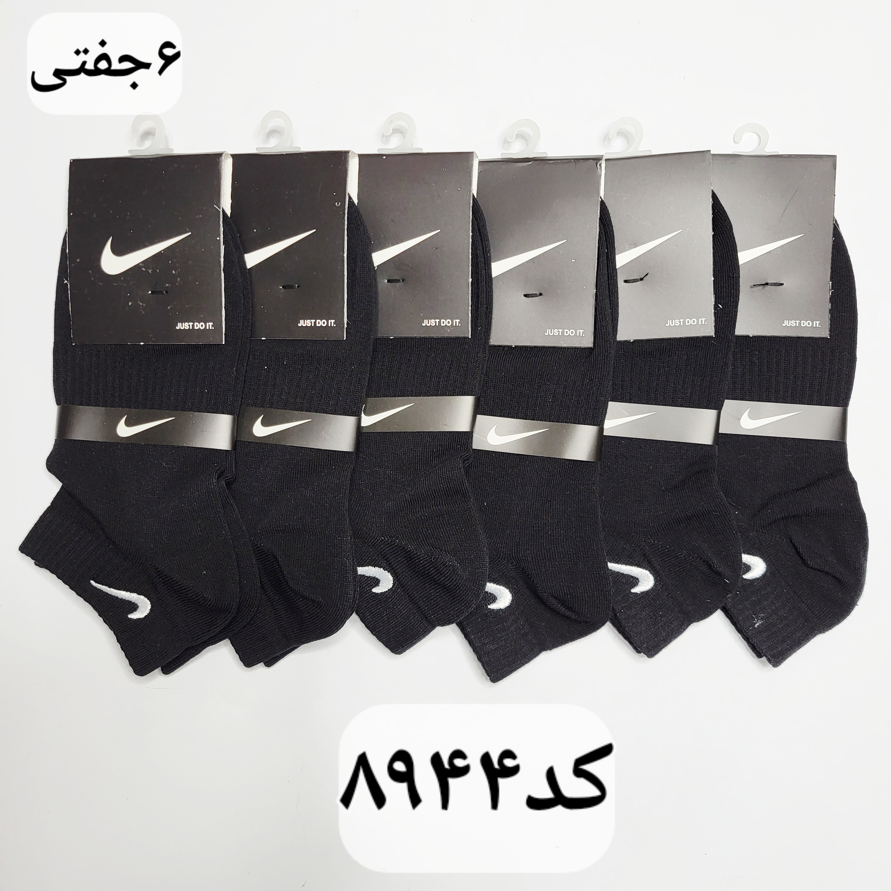 جوراب مچی اسپرت گلدوزی سایز ۳۶ الی ۴۲ طرح نایک (پنبه ۱۰۰٪) مشکی تک ۶ جفتی