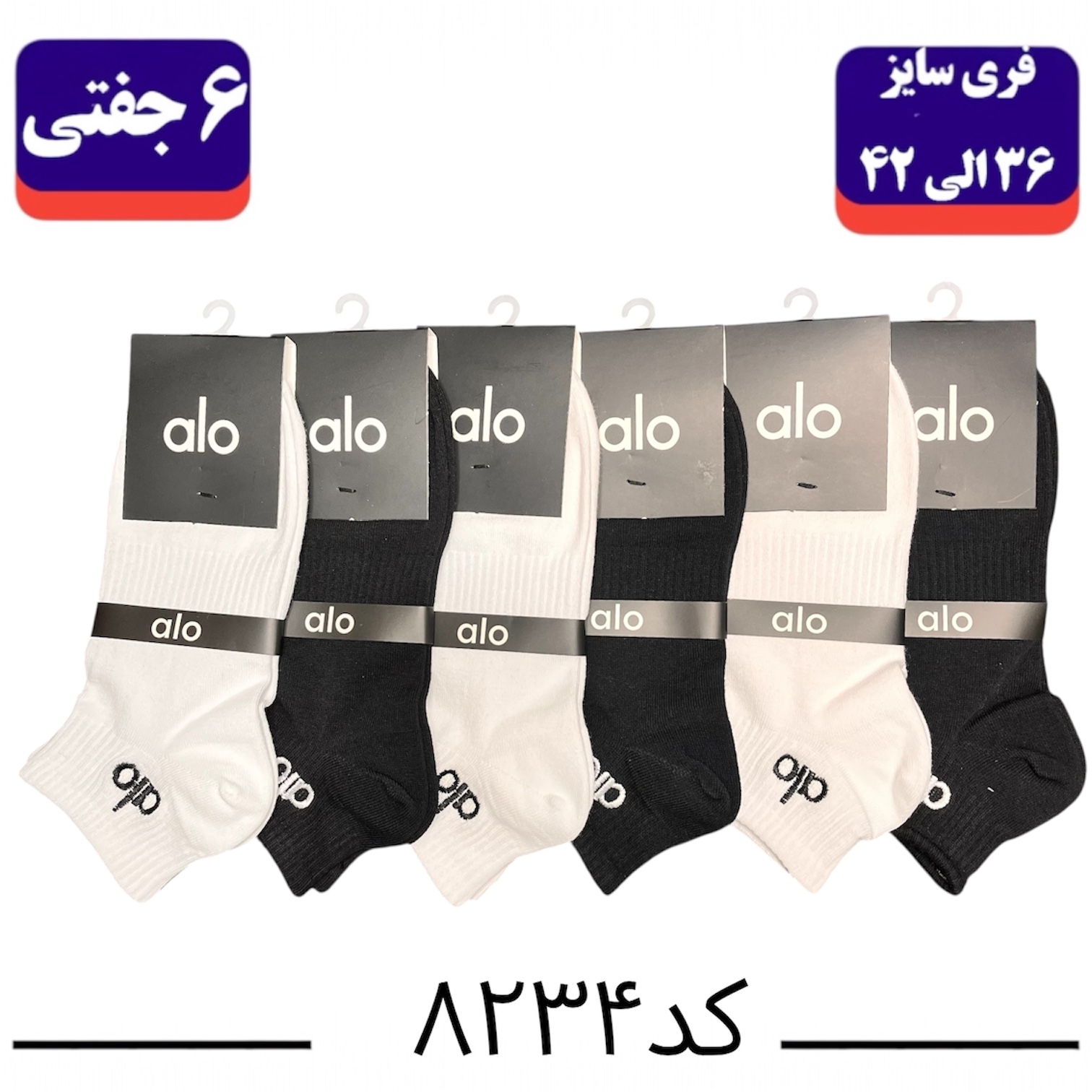 جوراب مچی اسپرت گلدوزی سایز ۳۶ الی ۴۲ طرح الو (پنبه ۱۰۰٪) ۶ جفتی