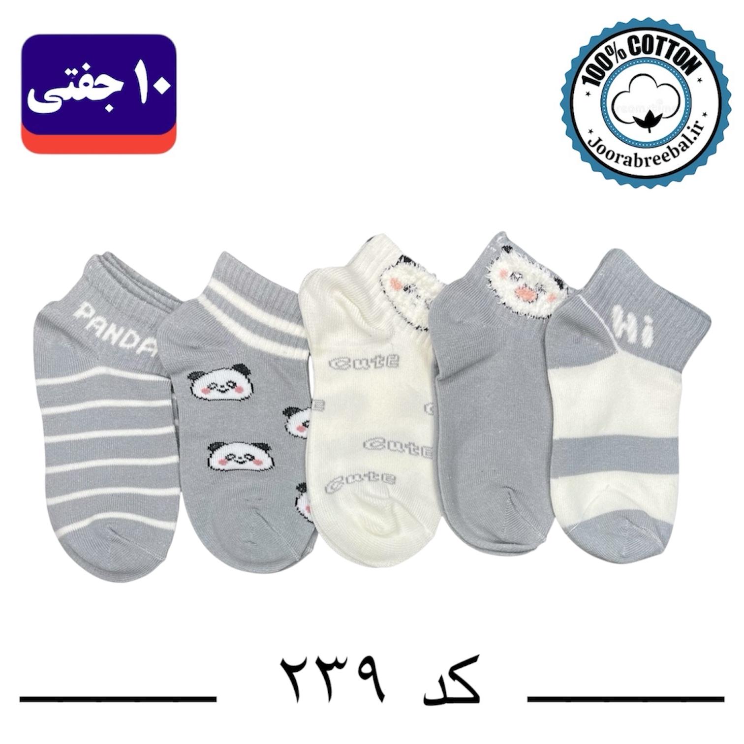 جوراب مچی بچگانه برند ریبال طرح پاندا طوسی (100% نخ پنبه) 10 جفتی