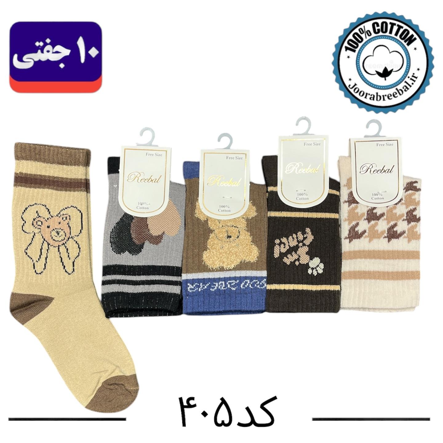 جوراب ساق دار بچگانه برند ریبال طرح کش انگلیسی تدی گل (100% نخ پنبه) 10 جفتی