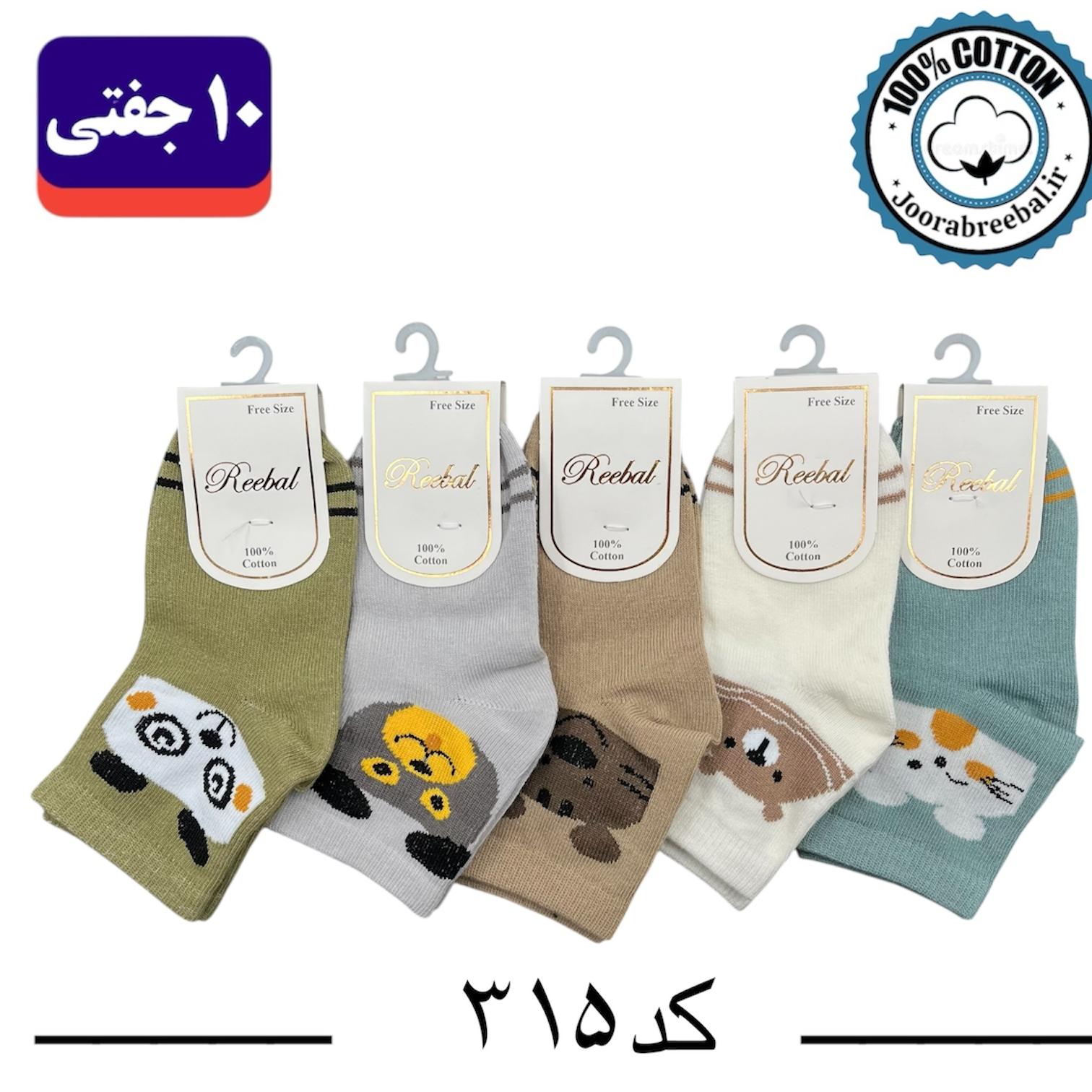 جوراب نیمساق بچگانه برند ریبال طرح حیوانات (100٪ نخ پنبه) 10 جفتی