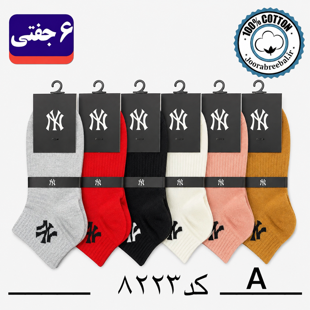 جوراب مچی اسپرت طرح Ny فری سایز ۳۶ تا ۴۲ رنگ بندی A الوان (۱۰۰٪ پنبه) ۶ جفتی
