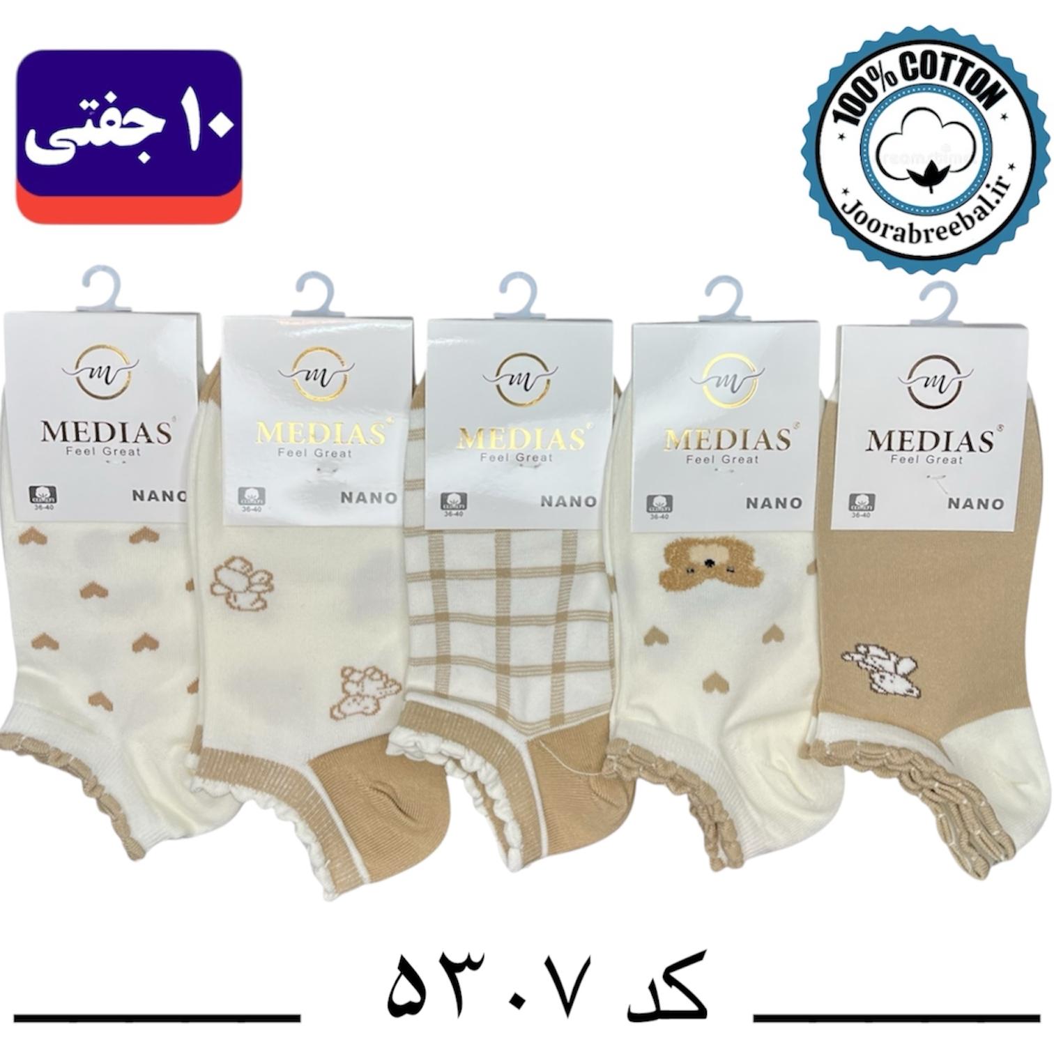 جوراب مچی زنانه برند مدیاس فری سایز 36 تا 40 طرح تدی قلب کرم (100% پنبه) 10 جفتی