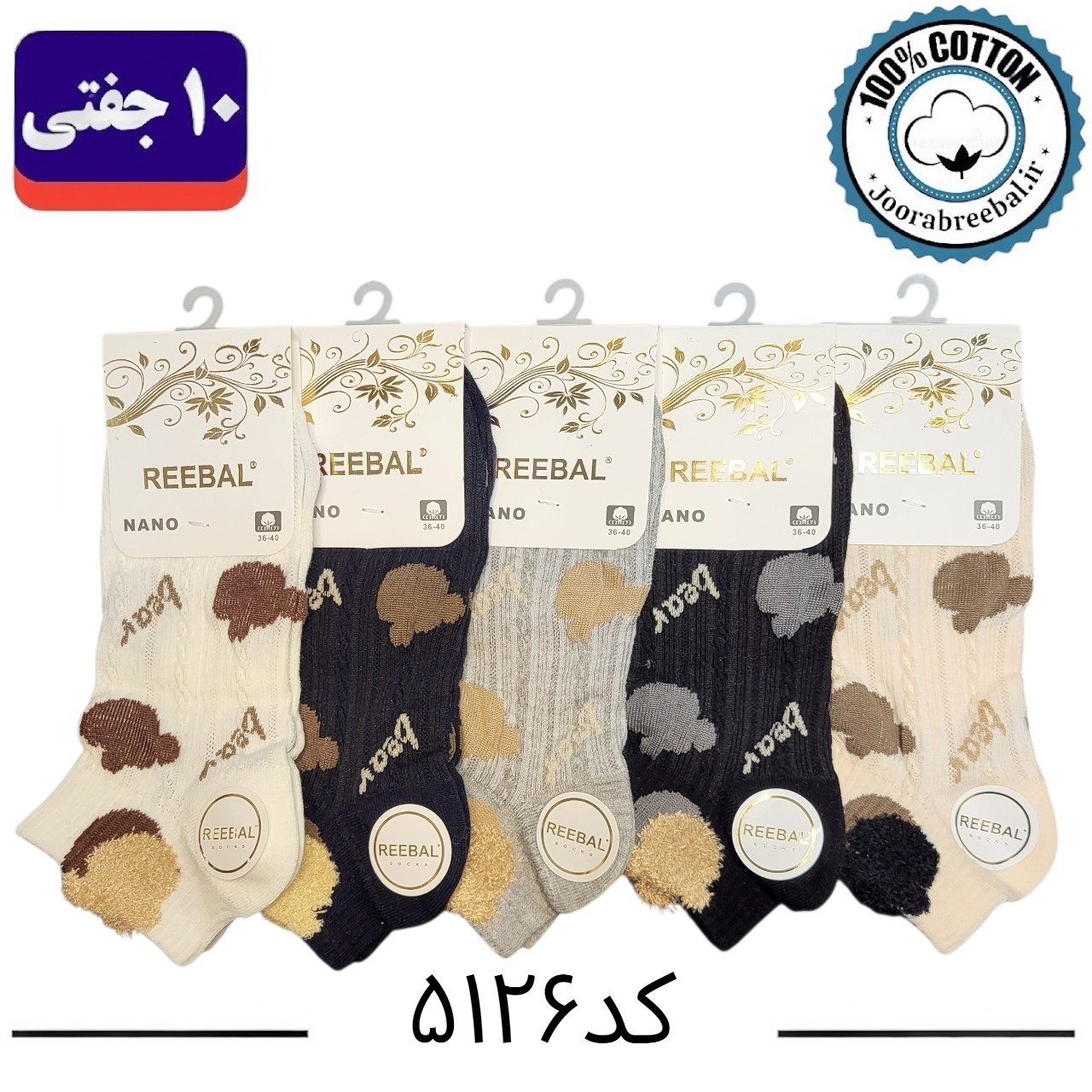 جوراب مچی زنانه برند ریبال فری سایز ۳۶ الی ۴۰  طرح Bear بوکله (۱۰۰٪ نخ پنبه) ۱۰ جفتی