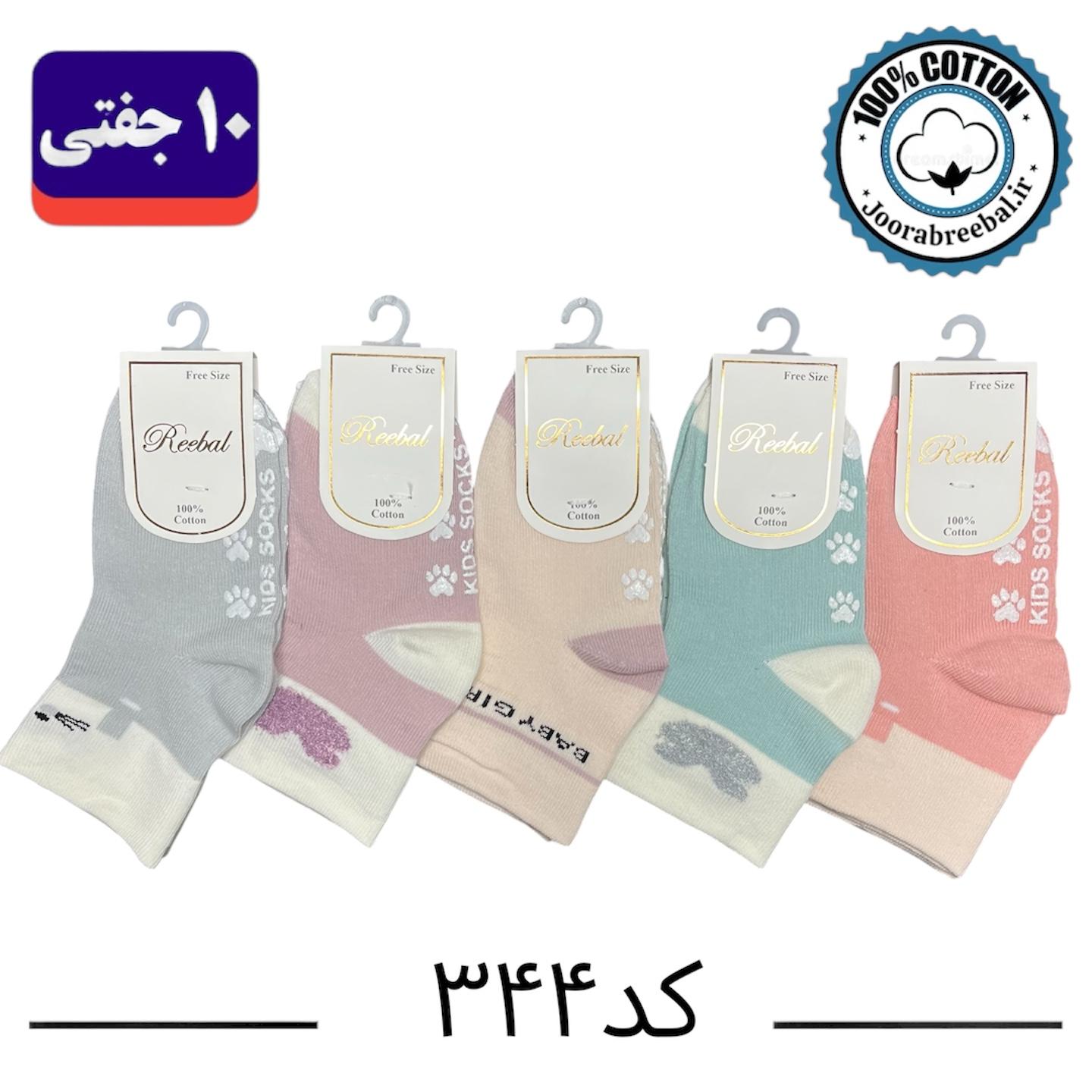 جوراب نیمساق بچگانه برند ریبال طرح بیبی گرل کف استپ (100٪ نخ پنبه) 10 جفتی