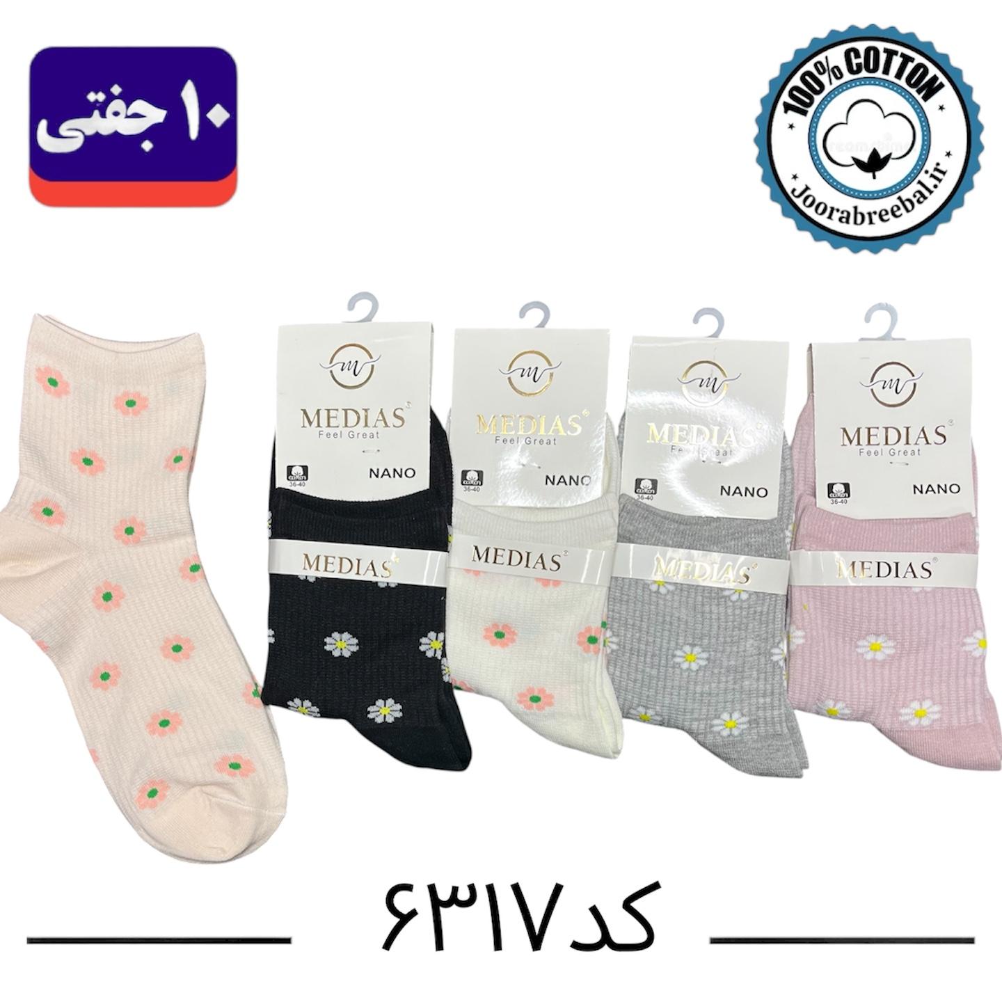 جوراب نیم ساق زنانه برند مدیاس فری سایز 36 تا 40 طرح بابونه (نخ پنبه) ۱۰ جفتی