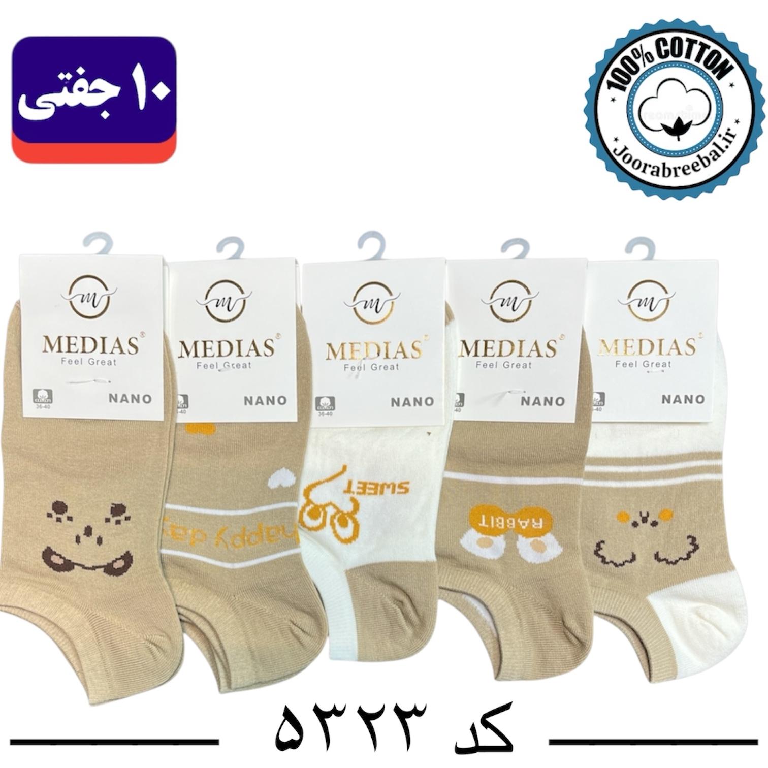 جوراب مچی زنانه برند مدیاس فری سایز 36 تا 40 فری سایز طرح RABBIT (100% نخ پنبه) ۱۰ جفتی
