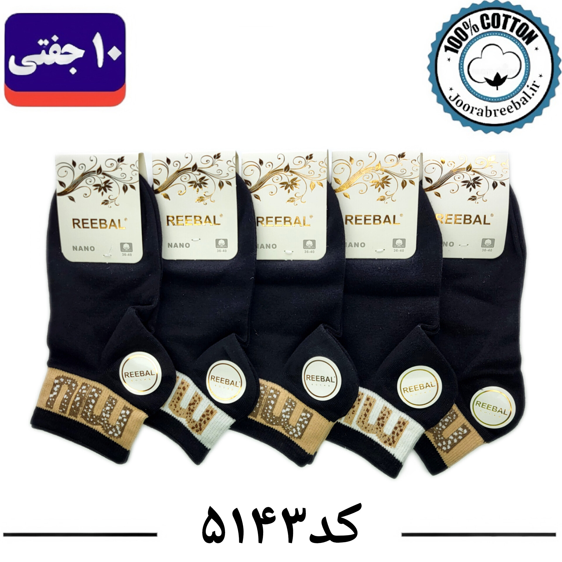 جوراب مچی زنانه برند ریبال فری سایز ۳۶ الی ۴۰ طرح تدی miu  مشکی تک  (۱۰۰٪ نخ پنبه) ۱۰ جفتی