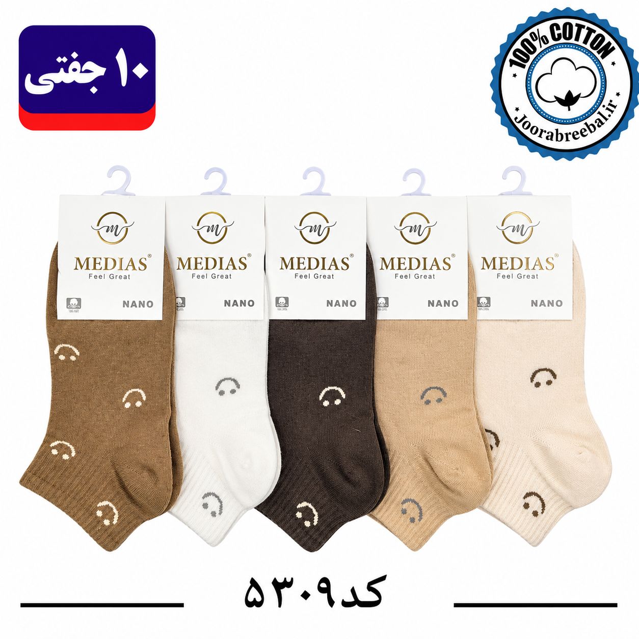 جوراب مچی زنانه برند مدیاس فری سایز 36 تا 40 طرح لبخند (100% پنبه) 10 جفتی