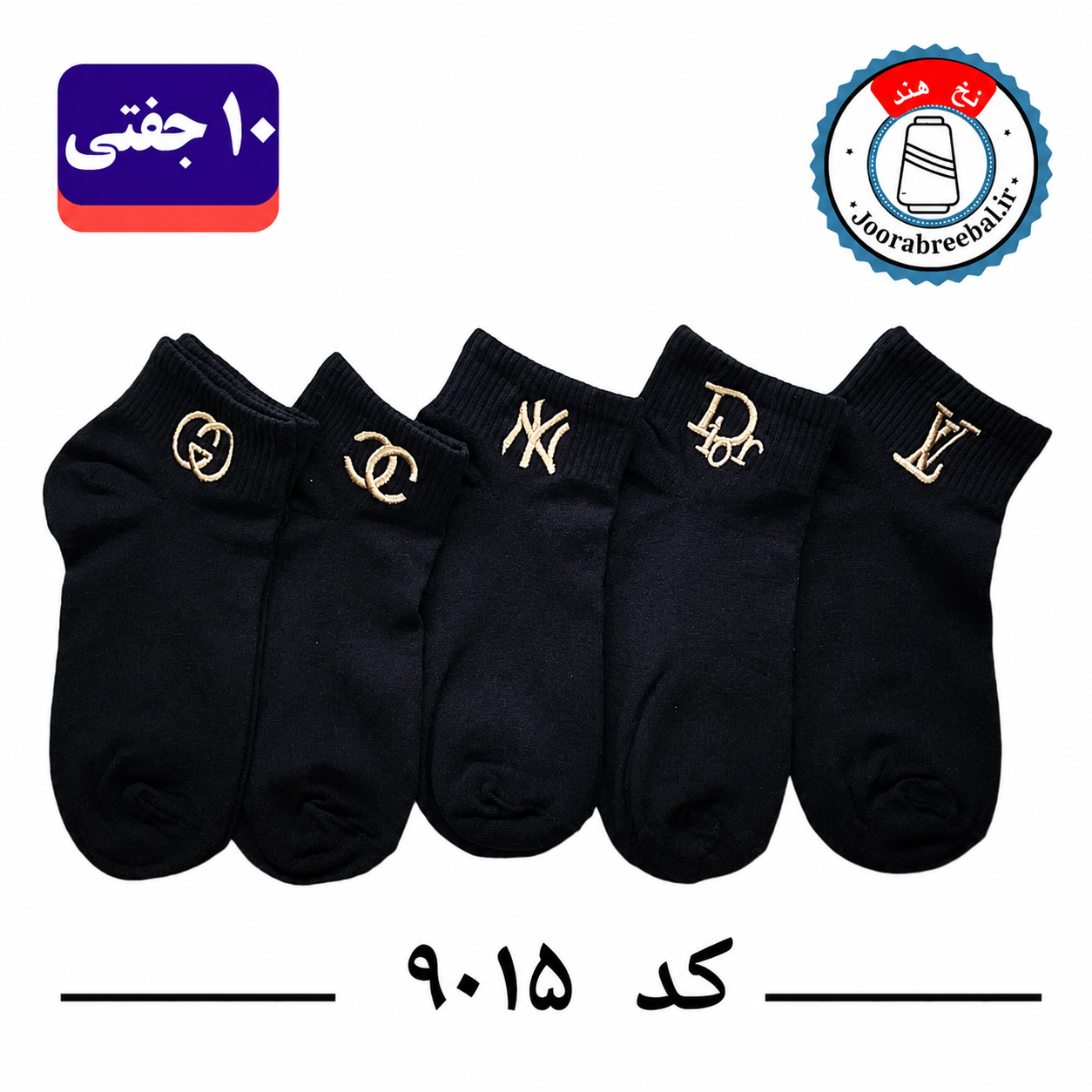 جوراب مچی زنانه برند رایس فری سایز ۳۶ تا ۴۰ طرح کش انگلیسی برند گلدوزی (100% نخ ایرانی هندی) 10 جفتی