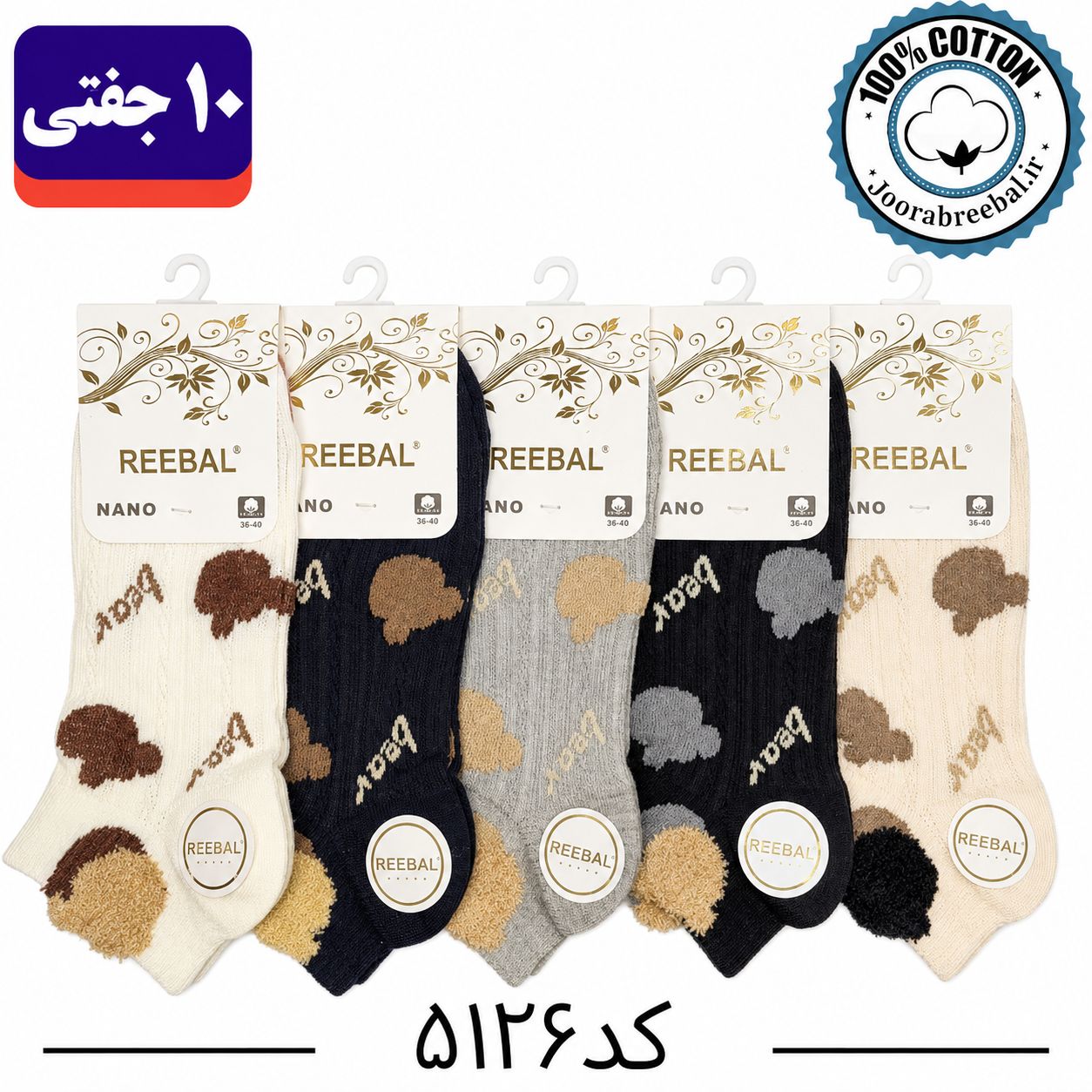 جوراب مچی زنانه برند ریبال فری سایز ۳۶ الی ۴۰  طرح Bear بوکله (۱۰۰٪ نخ پنبه) ۱۰ جفتی