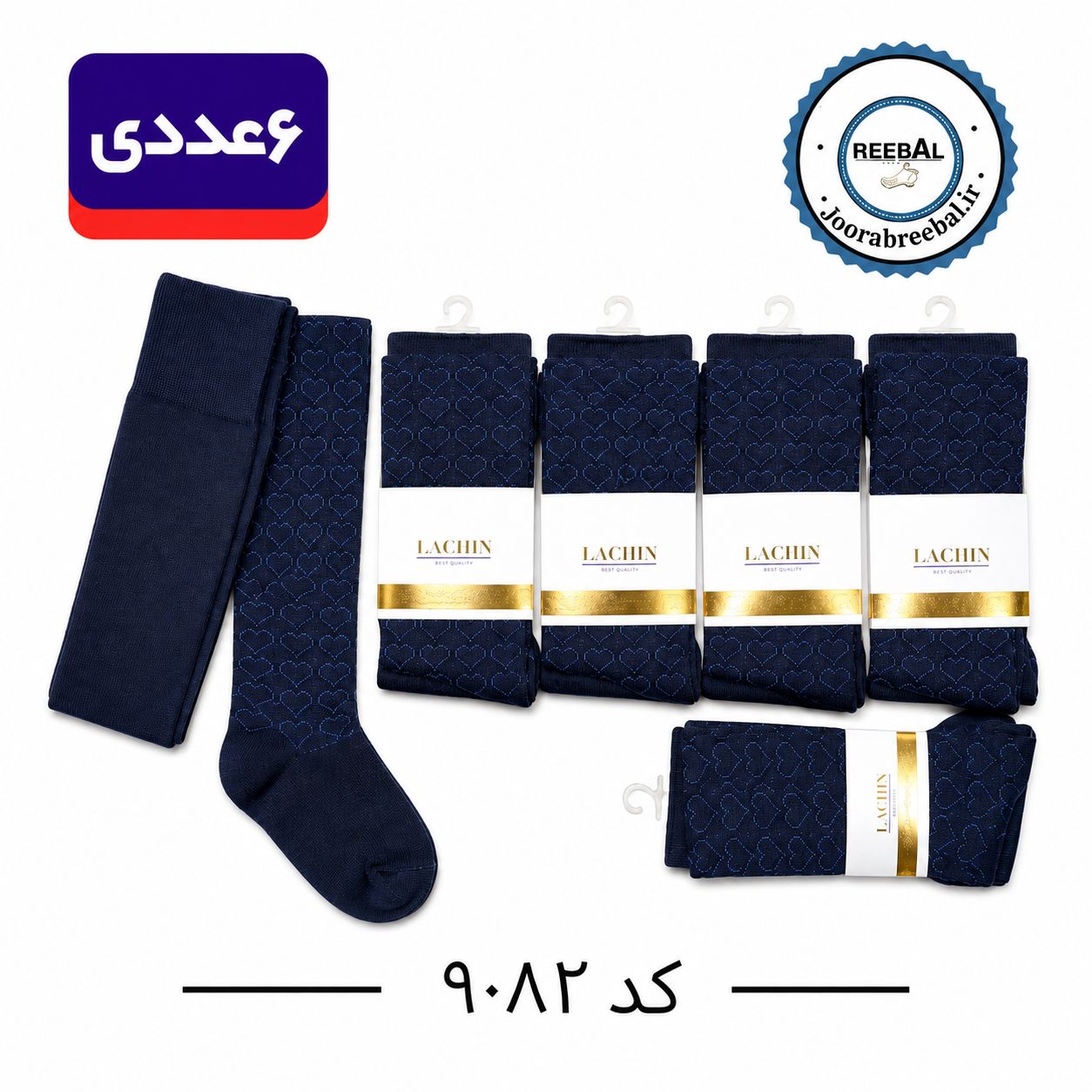 جوراب شلواری بچگانه برند لاچین سایز ۲ الی ۱۰ سال طرح قلب سرمه‌ای تک (نخ ایرانی) ۶ عددی