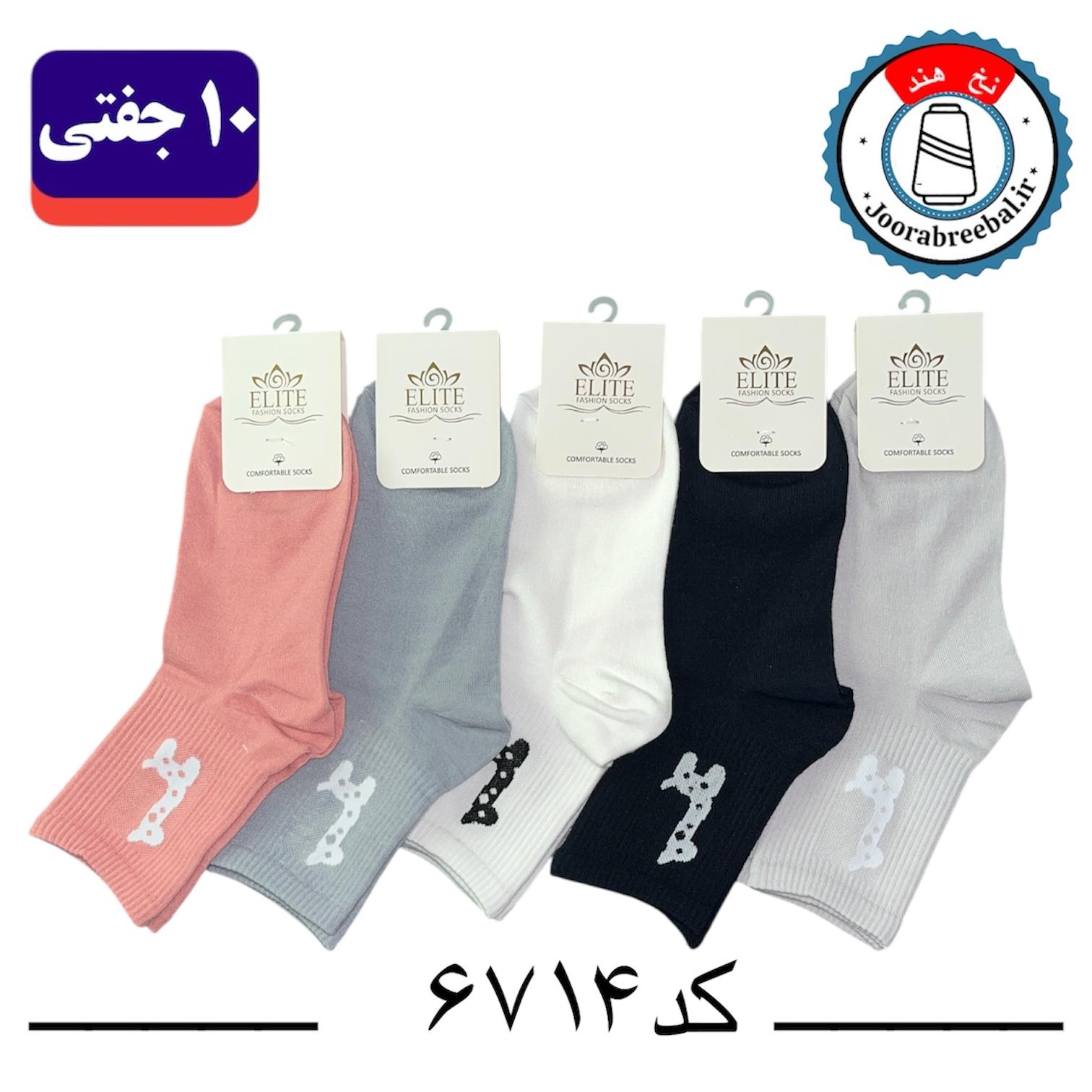 جوراب نیم ساق زنانه برند الیت فری سایز 36 تا 40 طرح زرافه (نخ ایرانی هندی) ۱۰ جفتی