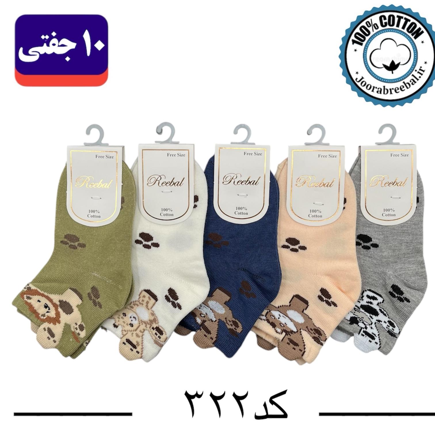 جوراب نیمساق بچگانه برند ریبال طرح گوشدار لیون (100٪ نخ پنبه) 10 جفتی