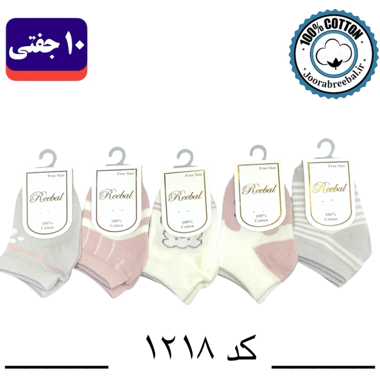 جوراب مچی نوزادی برند ریبال طرح پنجه بیر یاسی (100% نخ پنبه) 10 جفتی