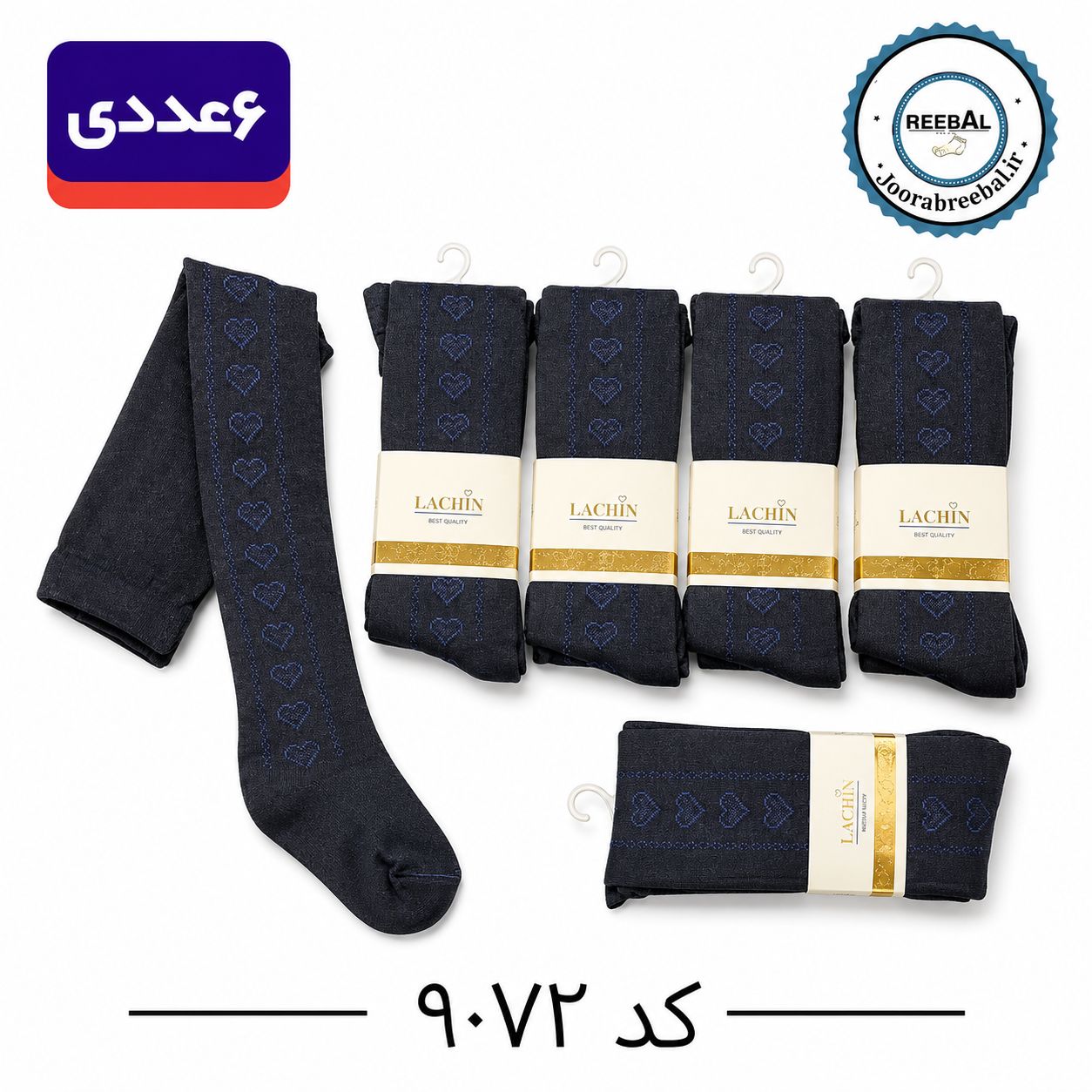 جوراب شلواری بچگانه برند لاچین سایز ۲ الی ۱۰ سال طرح قلب زنجیری سرمه‌ای تک (نخ ایرانی) ۶ عددی