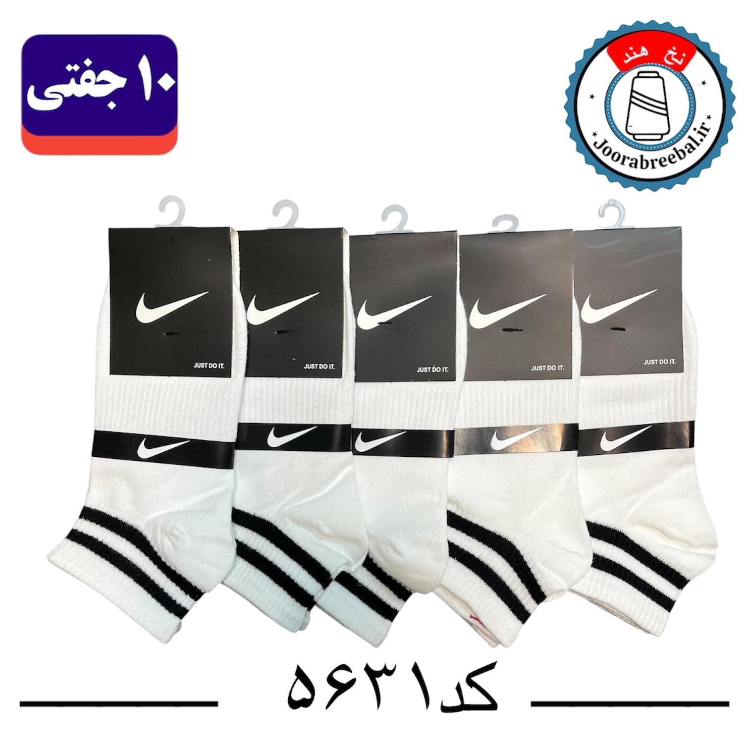 جوراب مچی زنانه نایک فری سایز 36 تا 40 طرح 2 خط سفید تک (نخ ایرانی هندی) ۱۰ جفتی