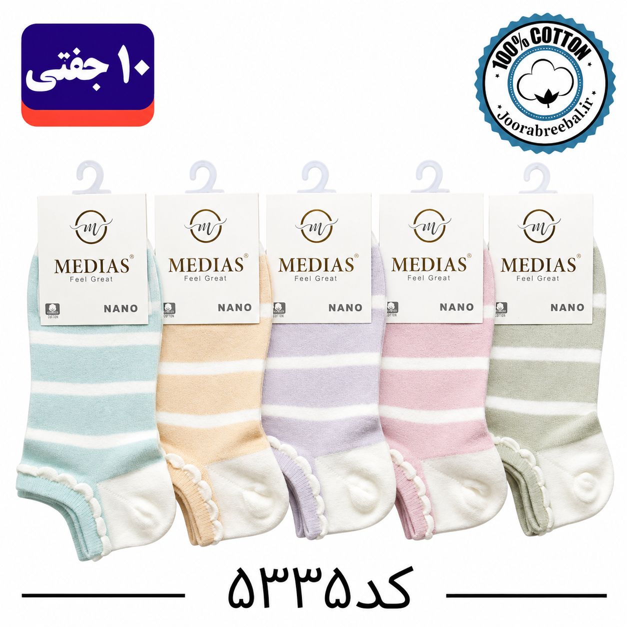 جوراب مچی زنانه برند مدیاس فری سایز 36 تا 40 طرح لب کنگره (100% پنبه) 10 جفتی