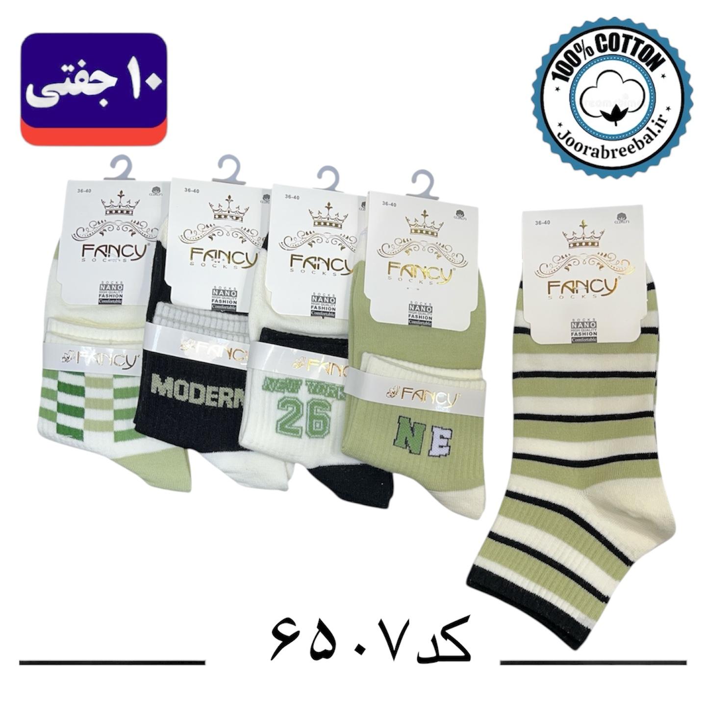 جوراب نیم ساق زنانه برند فنسی فری سایز 36 تا 40 طرح ۲۶ (100% نخ پنبه) ۱۰ جفتی