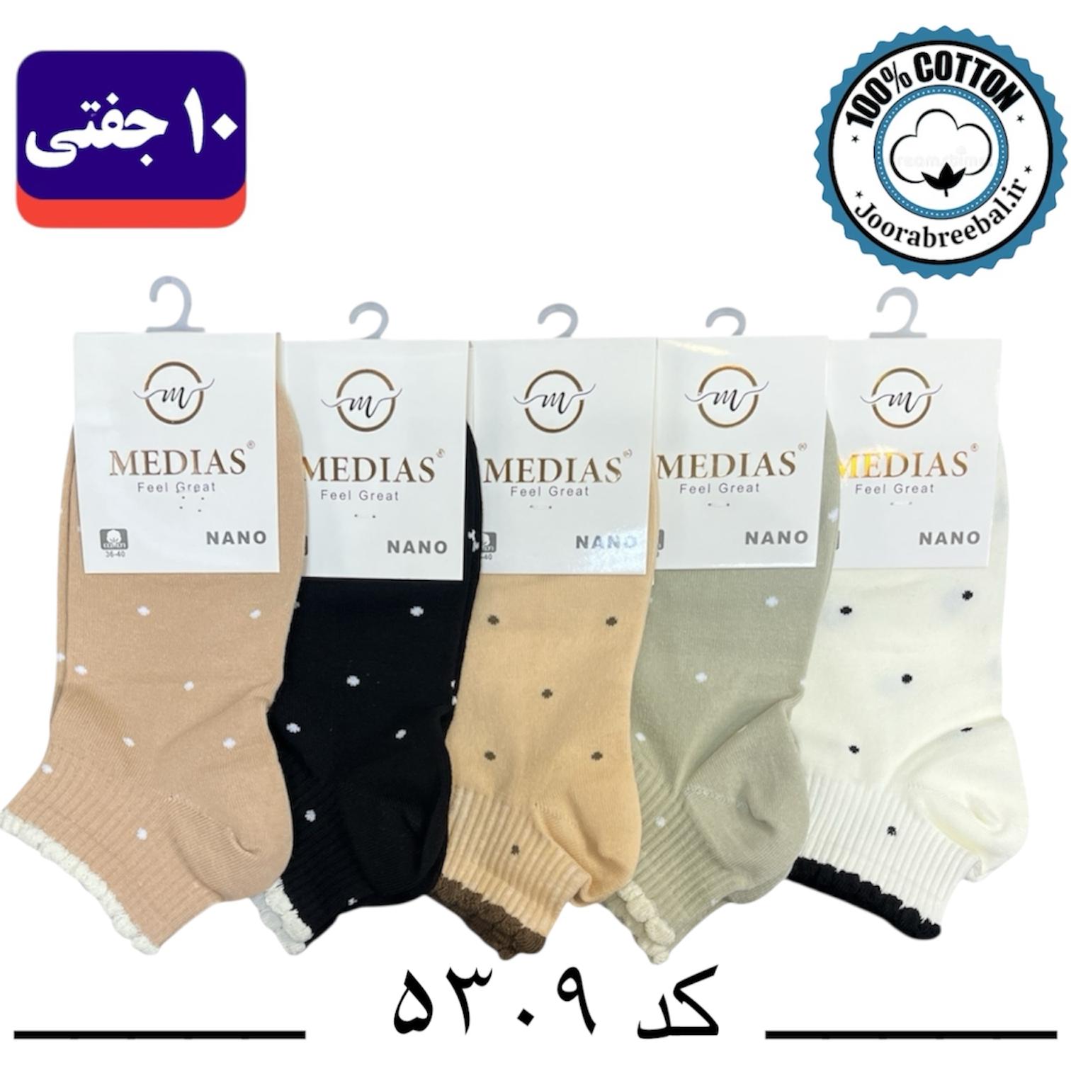 جوراب مچی زنانه برند مدیاس فری سایز 36 تا 40 طرح خالخالی (100% پنبه) 10 جفتی