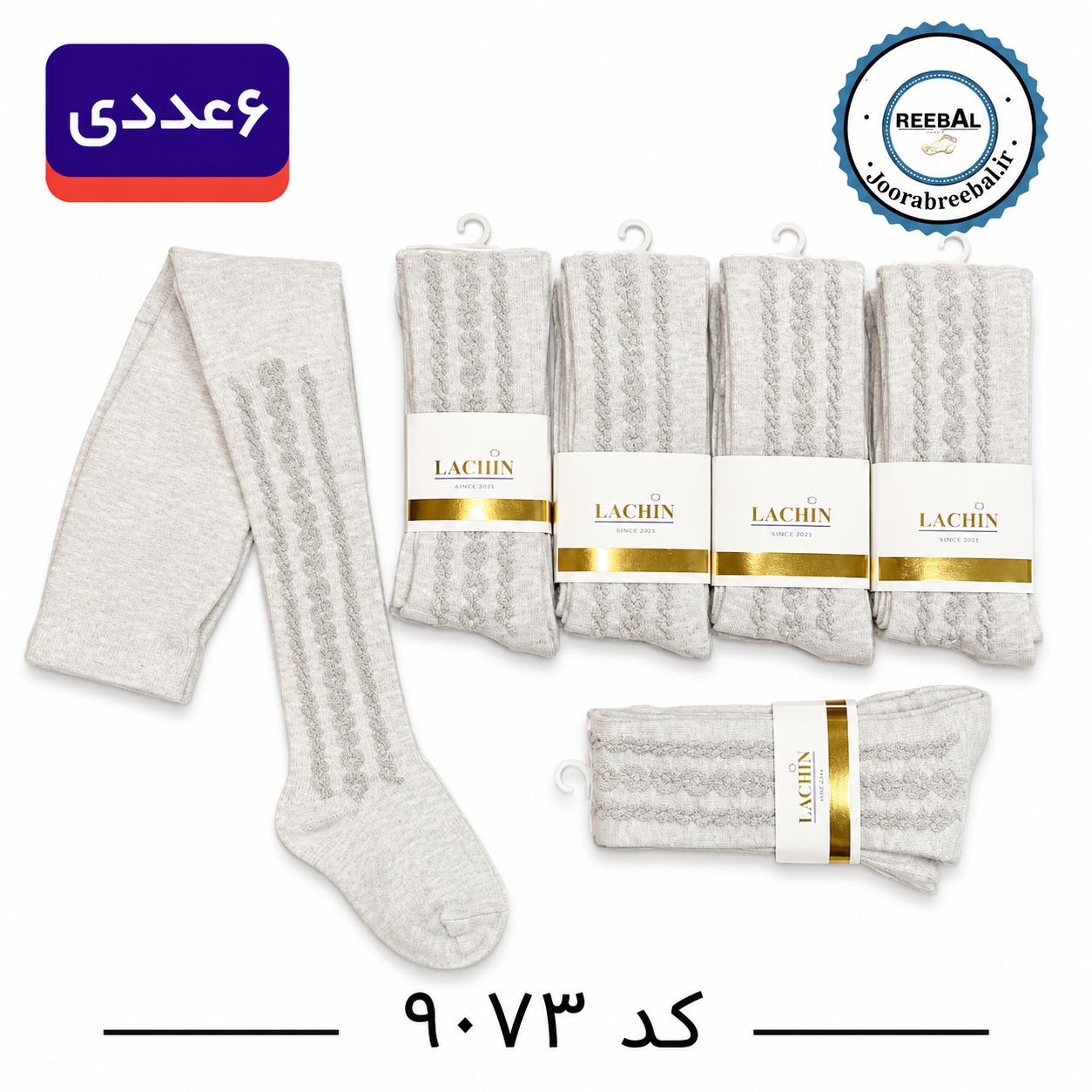 جوراب شلواری بچگانه برند لاچین سایز ۲ الی ۱۰ سال طرح قلب زنجیری طوسی تک (نخ ایرانی) ۶ عددی