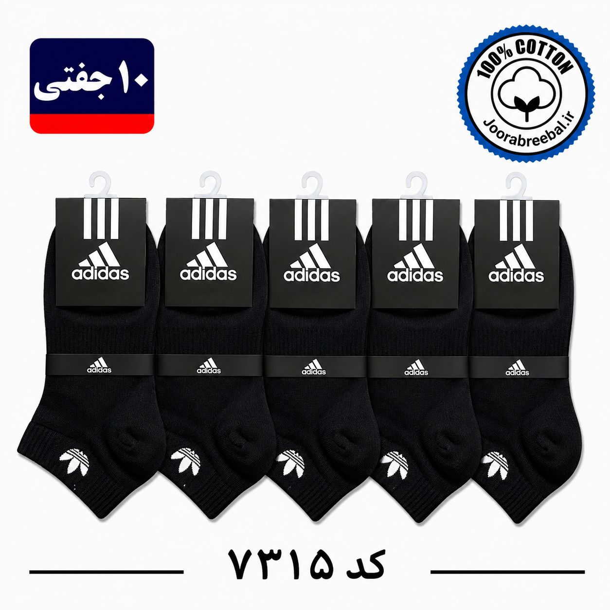 جوراب مچی مردانه برند  برند گلدوزی فری سایز ۴۰ الی ۴۴ طرح Adidas مشکی تک(۱۰۰٪ نخ پنبه)