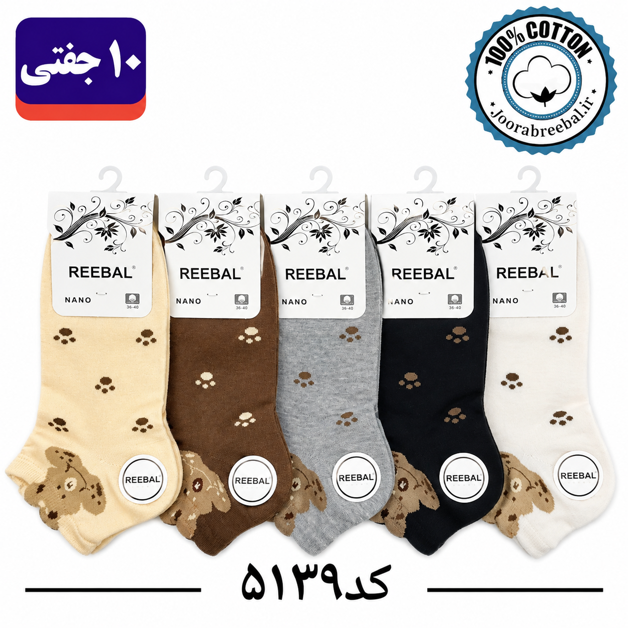 جوراب مچی زنانه برند ریبال فری سایز ۳۶ الی ۴۰ طرح خرگوش رد پا (۱۰۰٪ نخ پنبه) ۱۰ جفتی