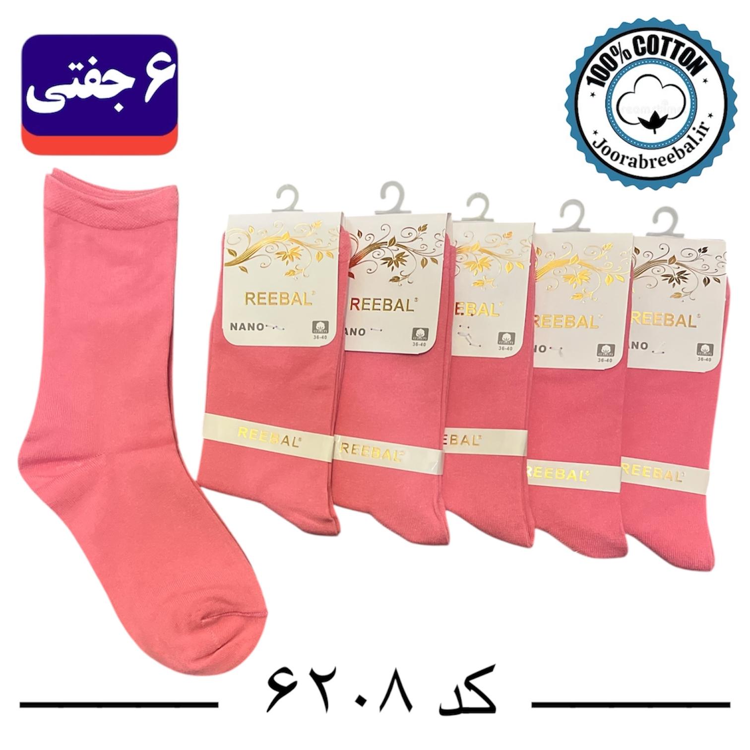 جوراب ساقدار زنانه برند ریبال فری سایز 36 تا 40 طرح رنگ صورتی (100% پنبه) ۶ جفتی