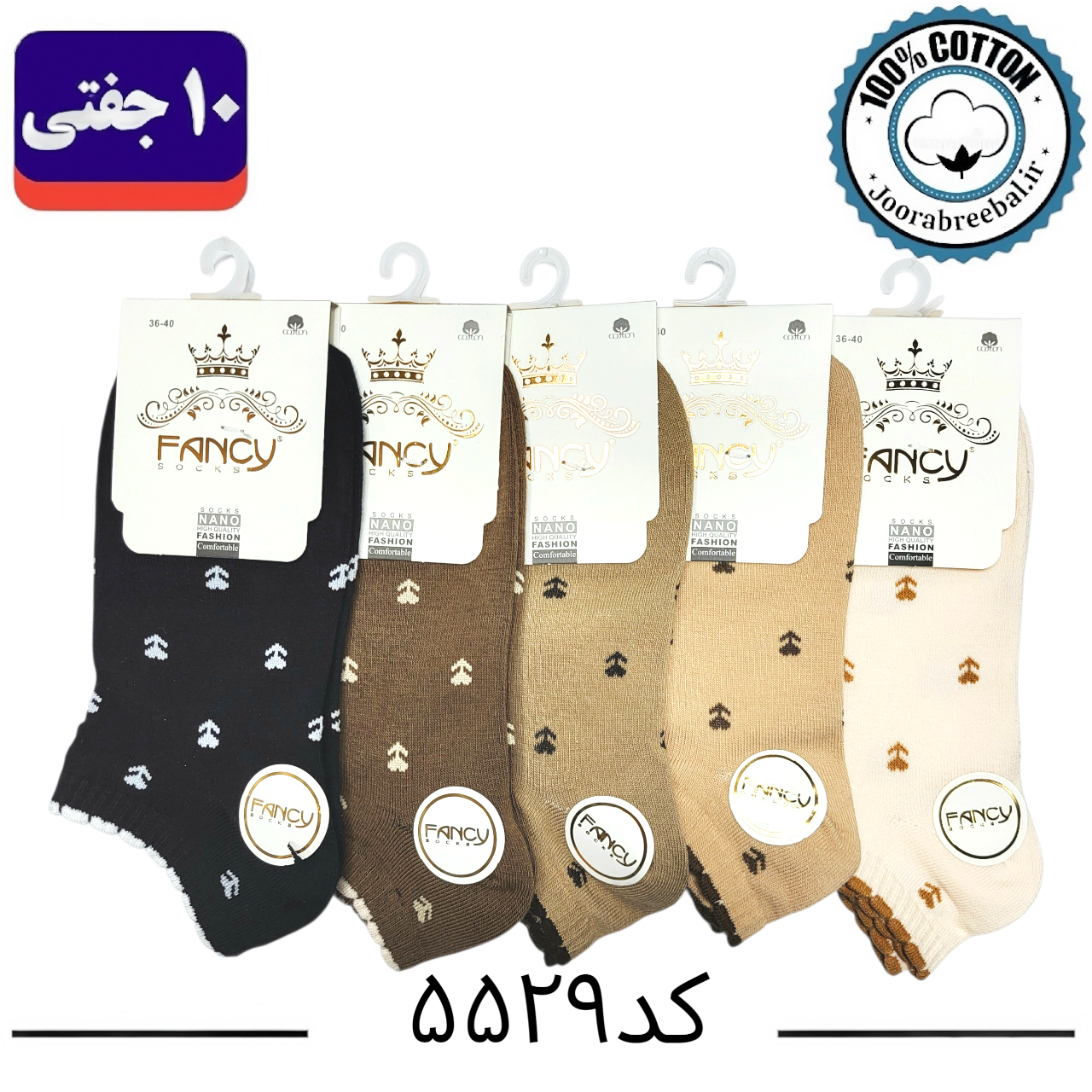 جوراب مچی زنانه برند فنسی سایز ۳۶ تا ۴۰ طرح فلاش (100% نخ پنبه) ۱۰ جفتی