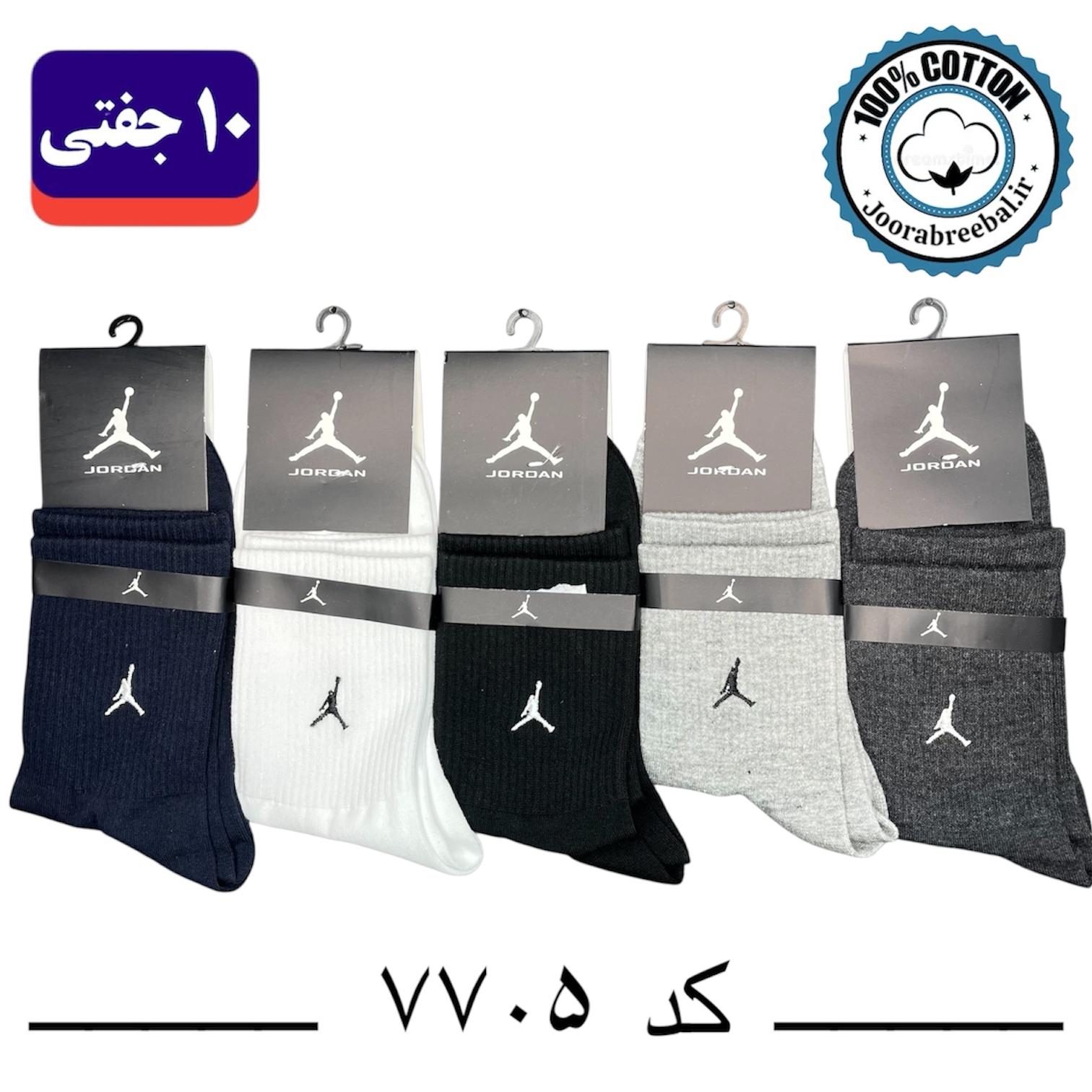 جوراب نیم ساق مردانه گلدوزی فری سایز ۴۰ تا ۴۴ طرح JORDAN (نخ پنبه) ۱۰ جفتی