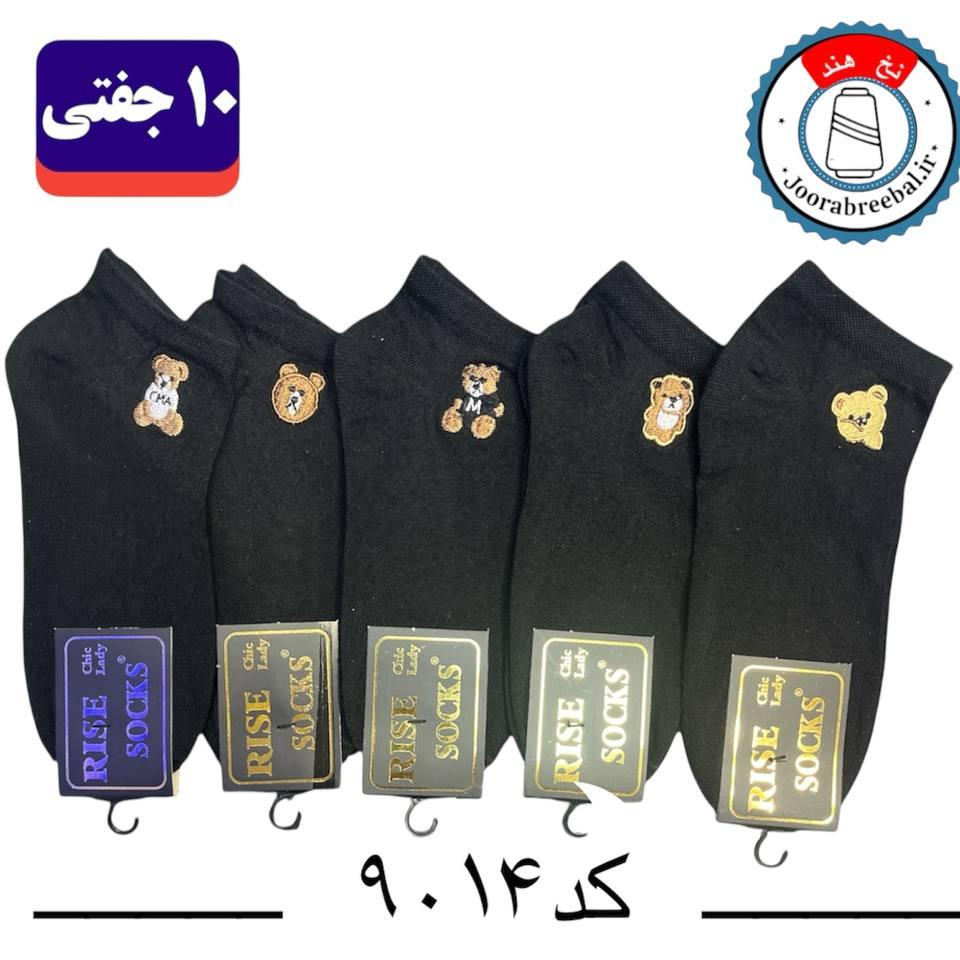 جوراب مچی زنانه برند الیت فری سایز ۳۶ تا ۴۰ طرح خرس 5 طرح مشکی گلدوزی (100% نخ ایرانی هندی) 10 جفتی