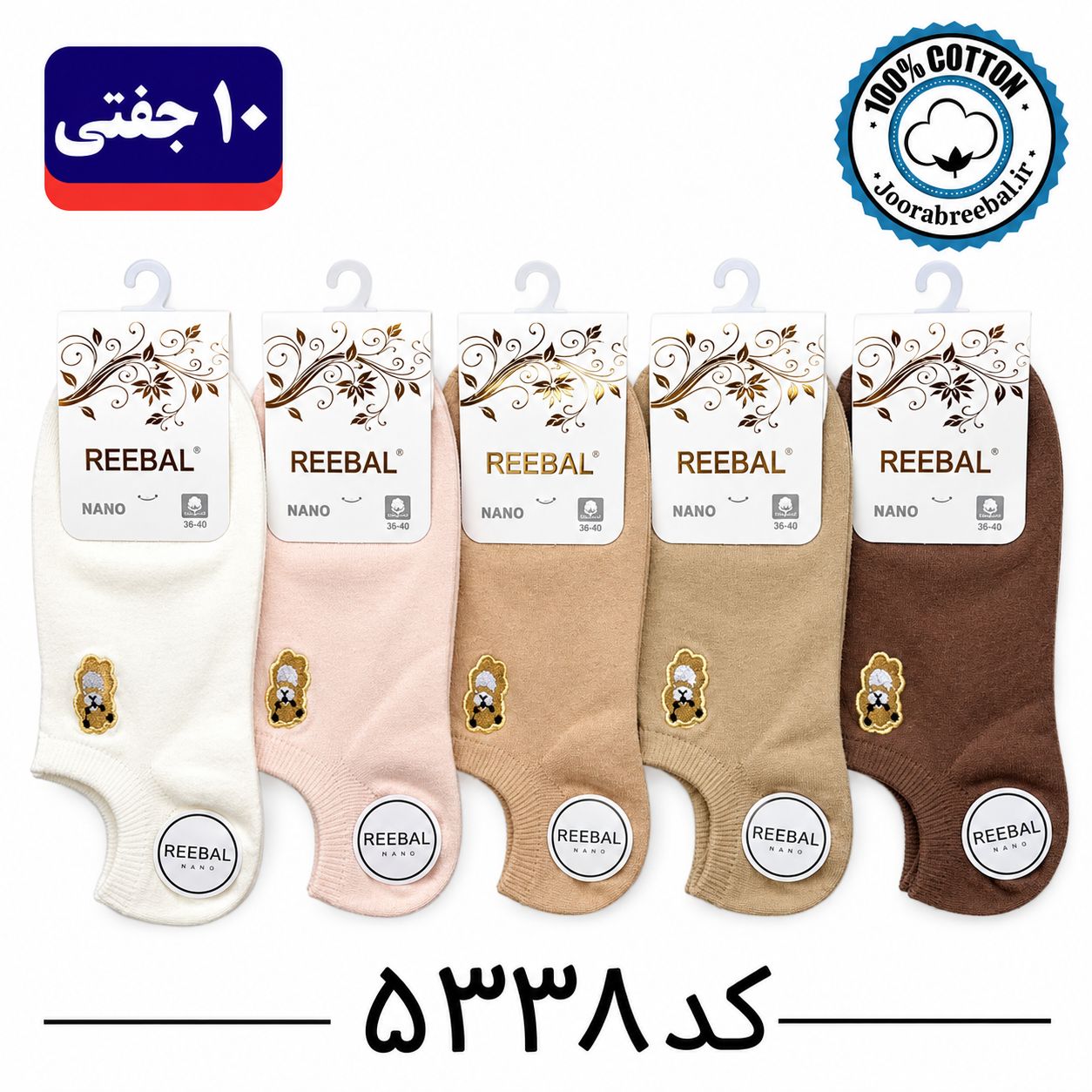 جوراب مچی زنانه برند ریبال فری سایز 36 تا 40 طرح تدی گلدوزی (100% پنبه) 10 جفتی