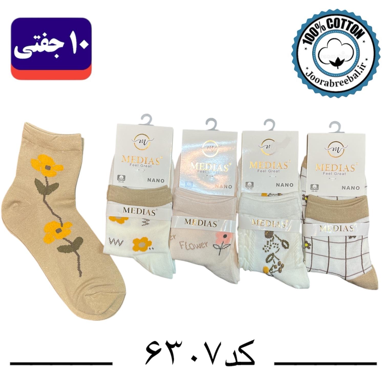 جوراب نیم ساق زنانه برند مدیاس فری سایز 36 تا 40 طرح گل چهارخونه (100% نخ پنبه) ۱۰ جفتی