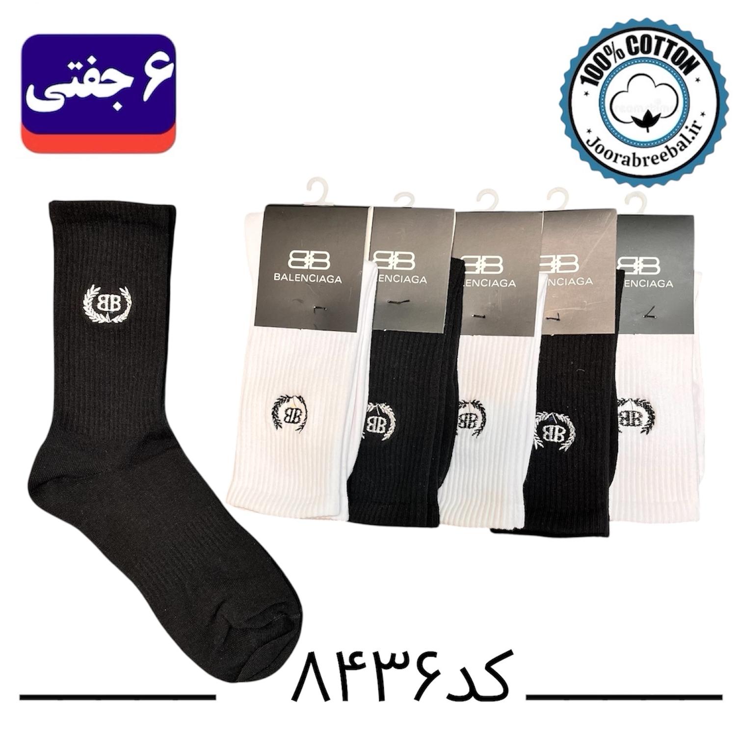جوراب ساق بلند اسپرت گلدوزی طرح BALENCIAGA فری سایز ۳۶ تا ۴۲ رنگ بندی سفید/مشکی (۱۰۰٪ پنبه) ۶ جفتی