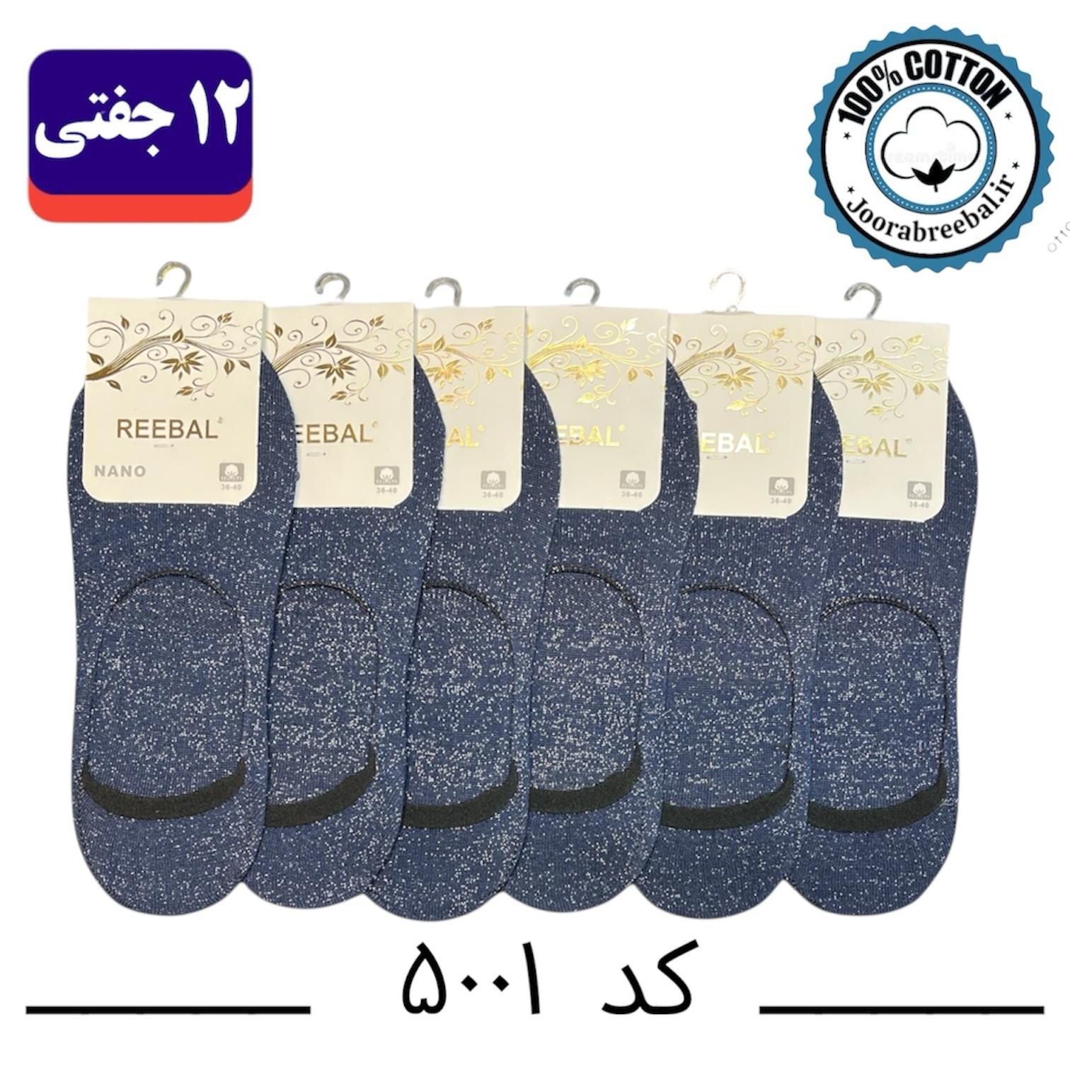 جوراب کالج زنانه برند ریبال فری سایز 36 تا 40 طرح لمه سورمه‌ای (100% نخ پنبه) 12 جفتی