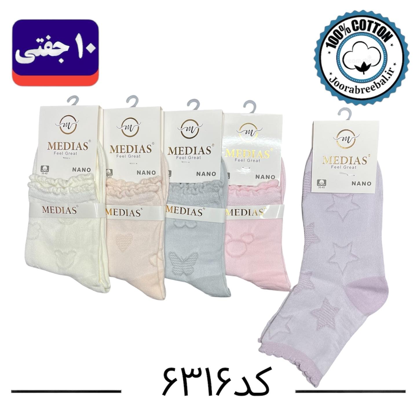 جوراب نیم ساق زنانه برند مدیاس فری سایز 36 تا 40 طرح پنج طرح پفکی (نخ پنبه) ۱۰ جفتی