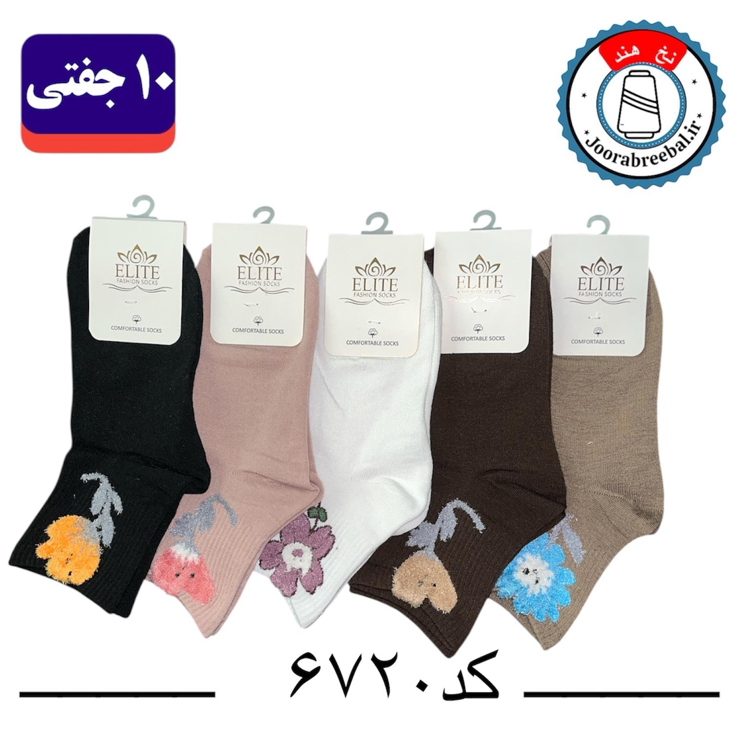 جوراب نیم ساق زنانه برند الیت فری سایز 36 تا 40 طرح قلب گل بوکله (نخ ایرانی هندی) ۱۰ جفتی