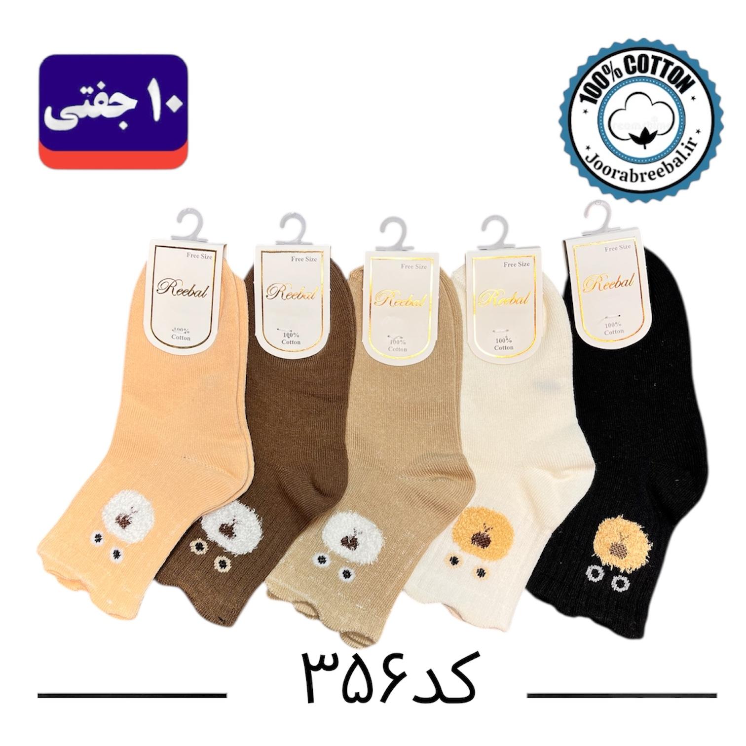 جوراب نیم ساق بچه گانه برند ریبال طرح خرس بوکله (۱۰۰% نخ پنبه) ۱۰ جفتی
