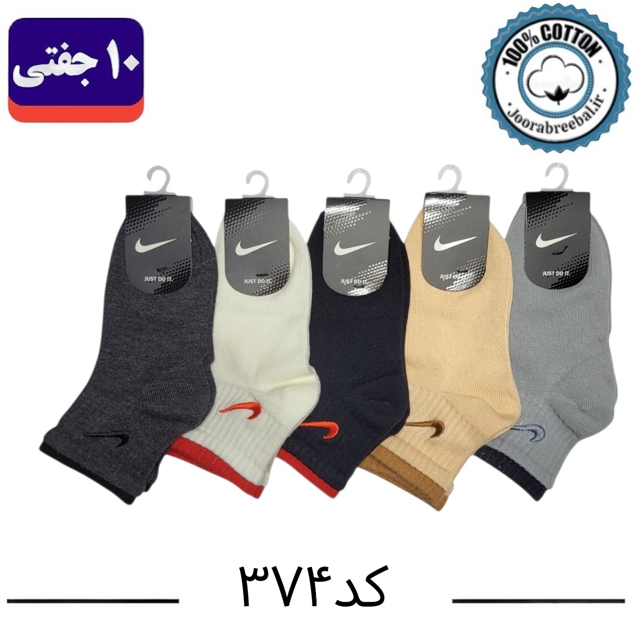جوراب نیم ساق بچگانه برند ریبال طرح دو کش گلدوزی نایک (۱۰۰٪ پنبه) ۱۰ جفتی