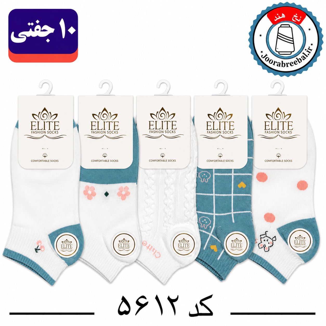 جوراب مچی زنانه برند الیت فری سایز 36 تا 40 طرح خرگوش پنج طرح سبز (نخ ایرانی هندی) ۱۰ جفتی